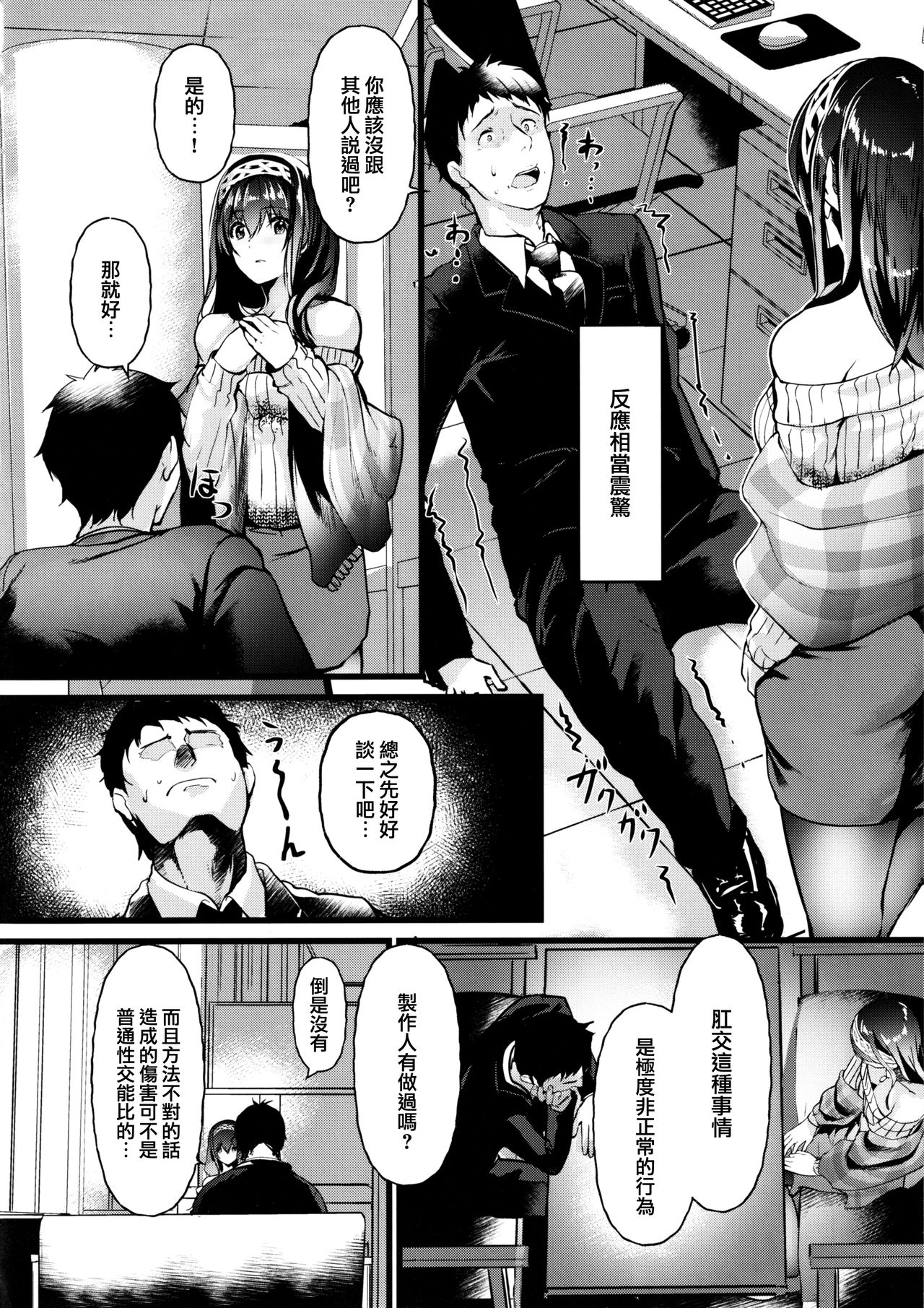 [Manga] (C97) [NxCthermit)] Oshiri ga Kimchi Ii tte...
(THE IDOLMMMSTER CINDERELLA GIRLS) Single book, anal, single female, single male, sex toy, two holes inserted at the same time#[26P]-5