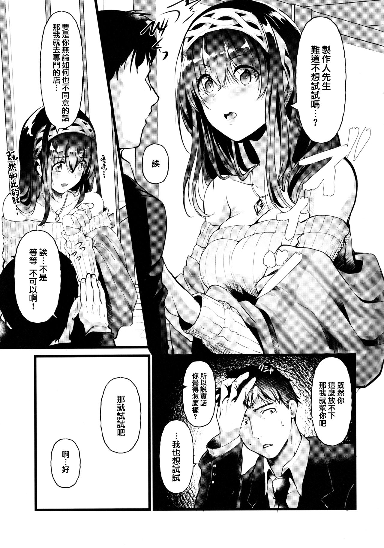 [Manga] (C97) [NxCthermit)] Oshiri ga Kimchi Ii tte...
(THE IDOLMMMSTER CINDERELLA GIRLS) Single book, anal, single female, single male, sex toy, two holes inserted at the same time#[26P]-6