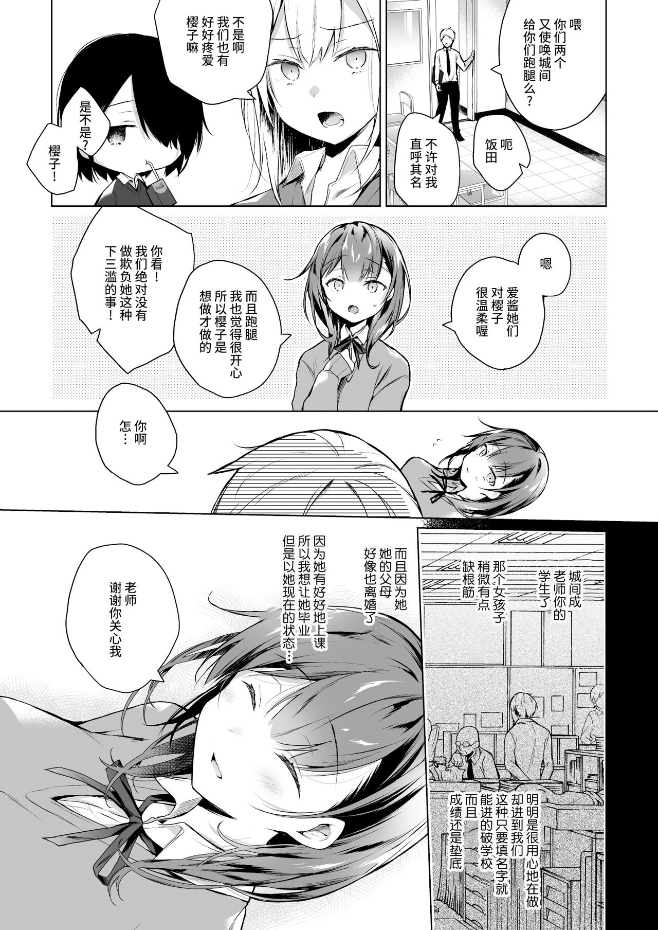 [日本漫画] [Hirahira (Hirari)] Meshimazu datta Yome no Ryouri ga Totsuzen Oishiku Natta Wake 1 [Chinese] [羅莎莉亞漢化] [Digital] 单本,单女,单男#[34P]-8