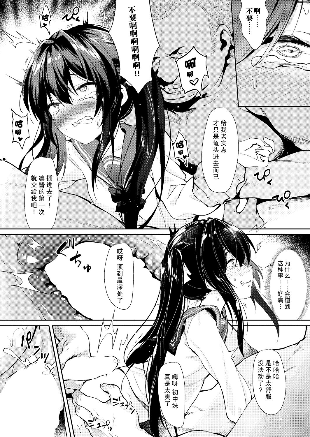 [Manga] [GuiZhenCa] Machiawase (COMIC AUN 2019-08) Single book, anal, NTR, female school uniform, swimsuit, stockings#[22P]-11
