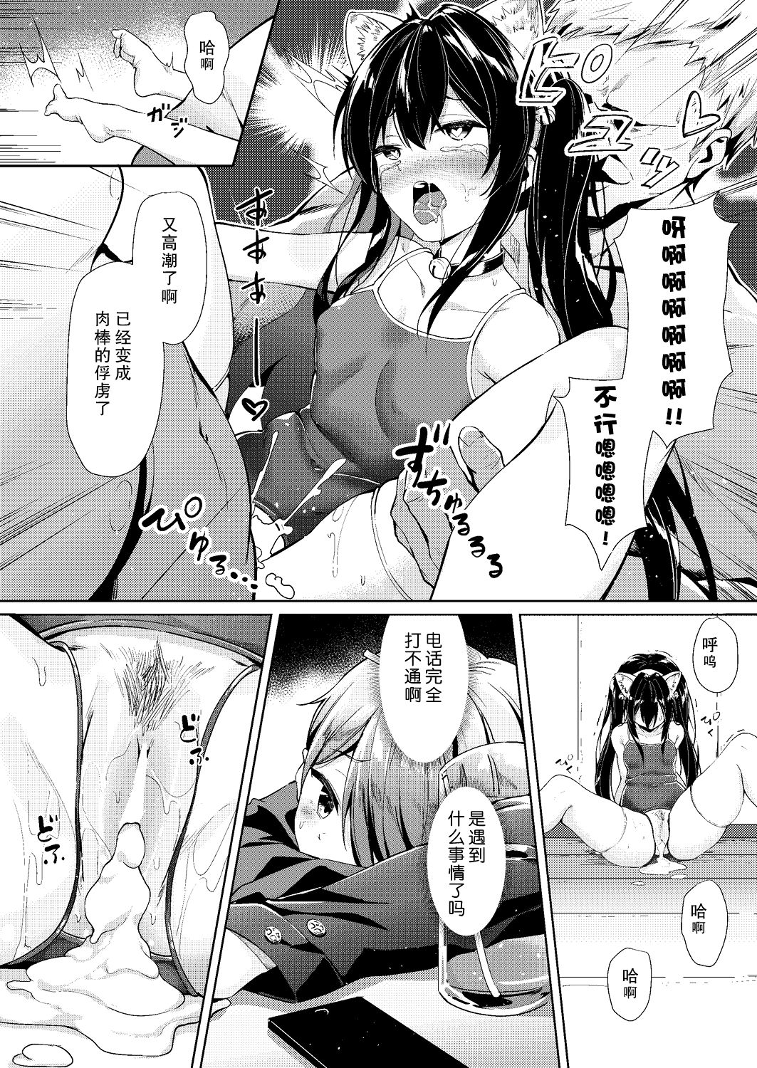[Manga] [GuiZhenCa] Machiawase (COMIC AUN 2019-08) Single book, anal, NTR, female school uniform, swimsuit, stockings#[22P]-21