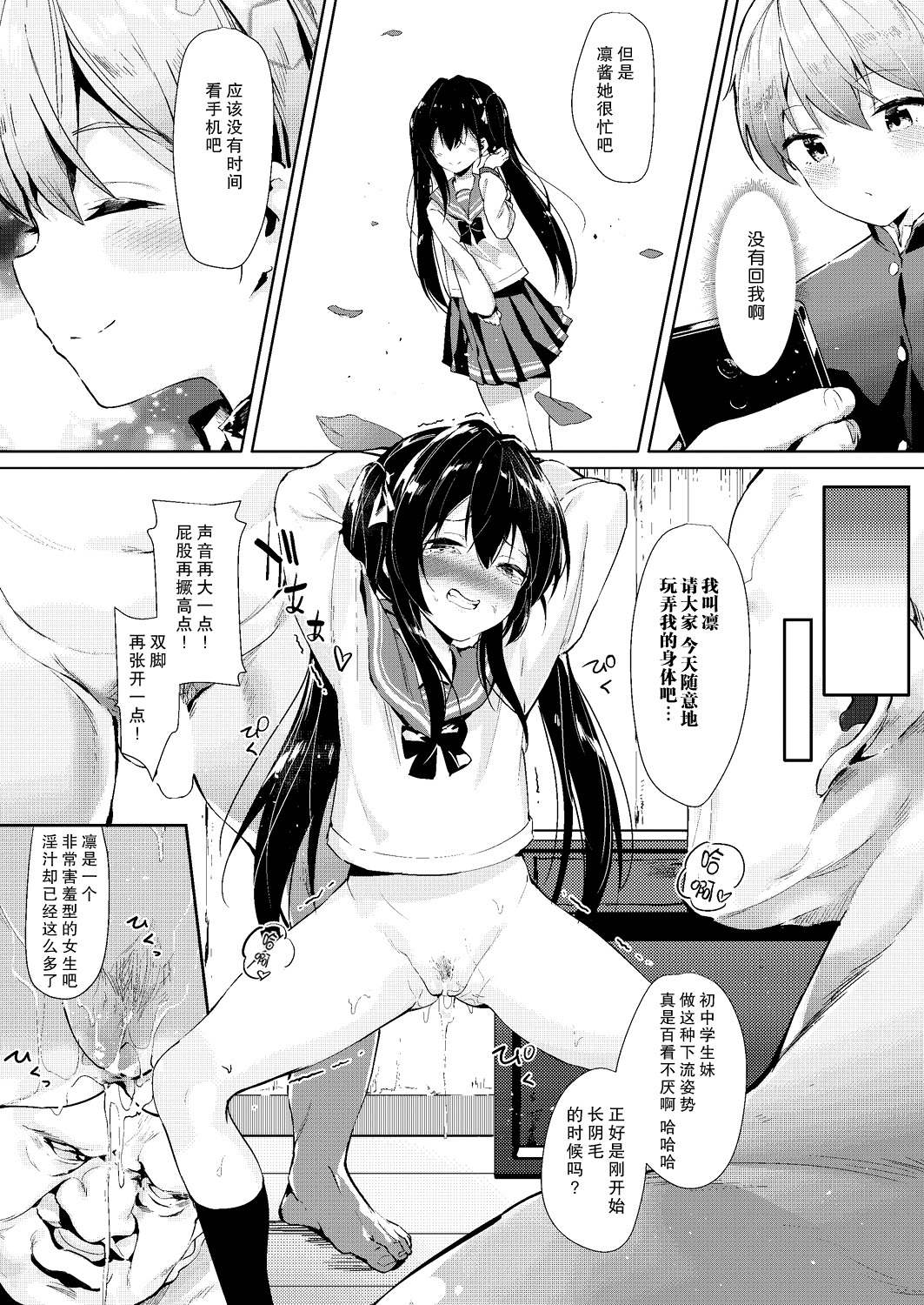 [Manga] [GuiZhenCa] Machiawase (COMIC AUN 2019-08) Single book, anal, NTR, female school uniform, swimsuit, stockings#[22P]-9