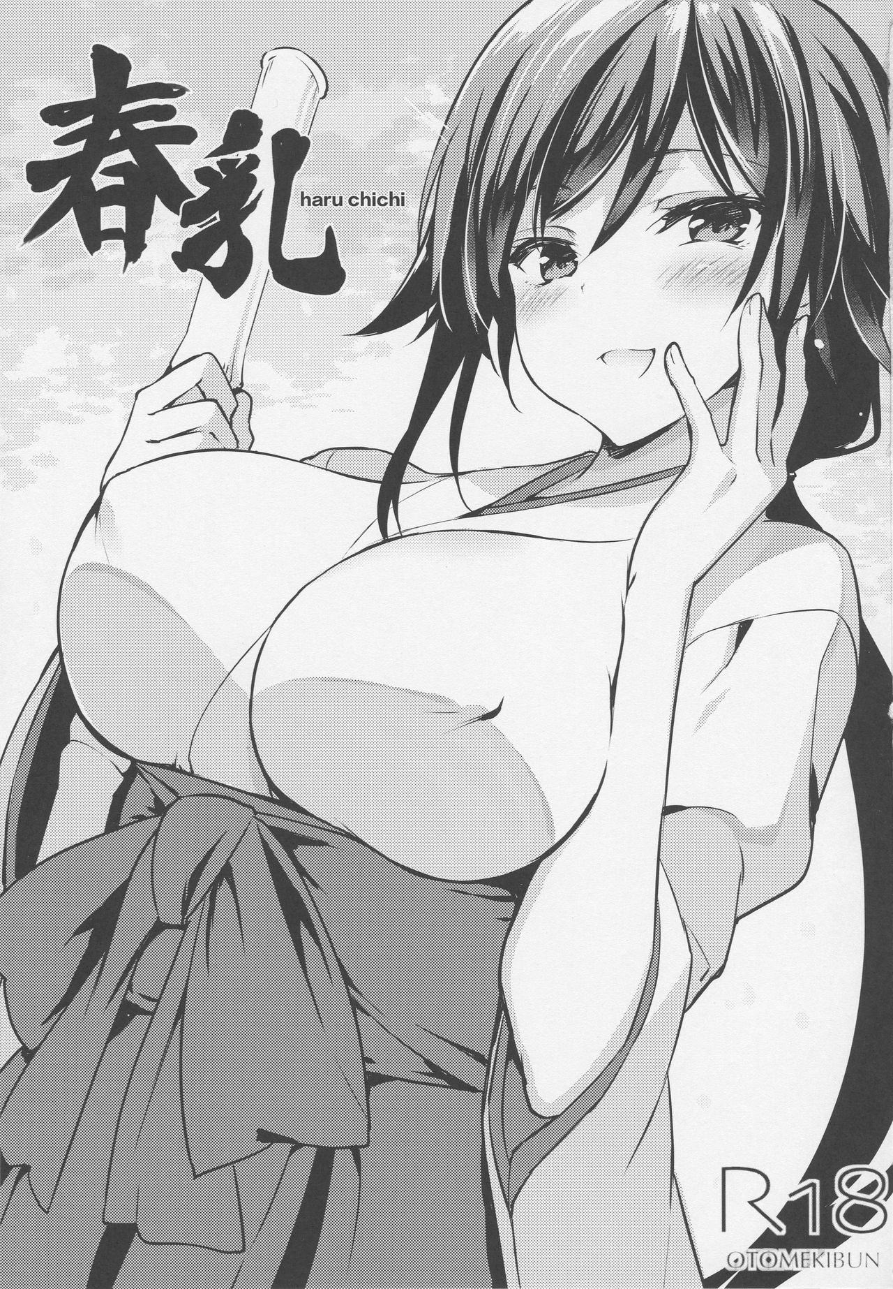 [日本漫画] 春乳 单本,熟女人妻,强奸,巨乳大奶,恋父,群P#[32P]-4