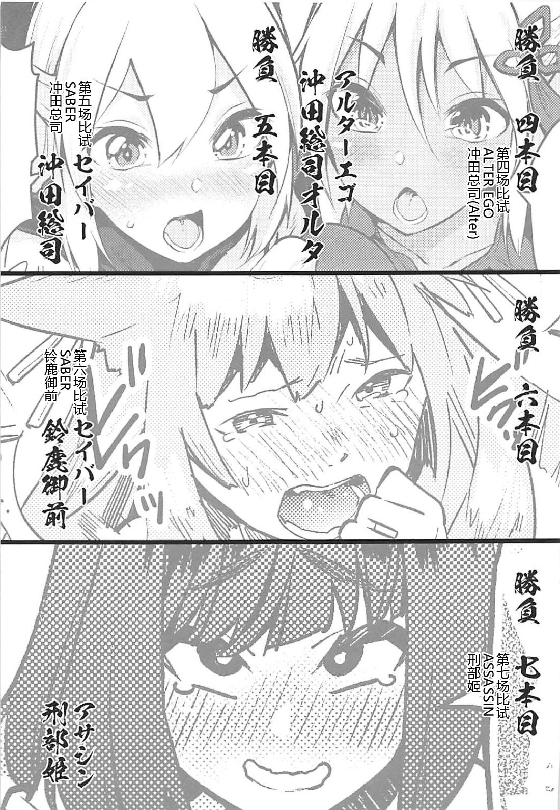 [Manga] Seven matches of lewd singular heroic spirit sex industry Single book, anal, black stockings, big breasts#[26P]-18