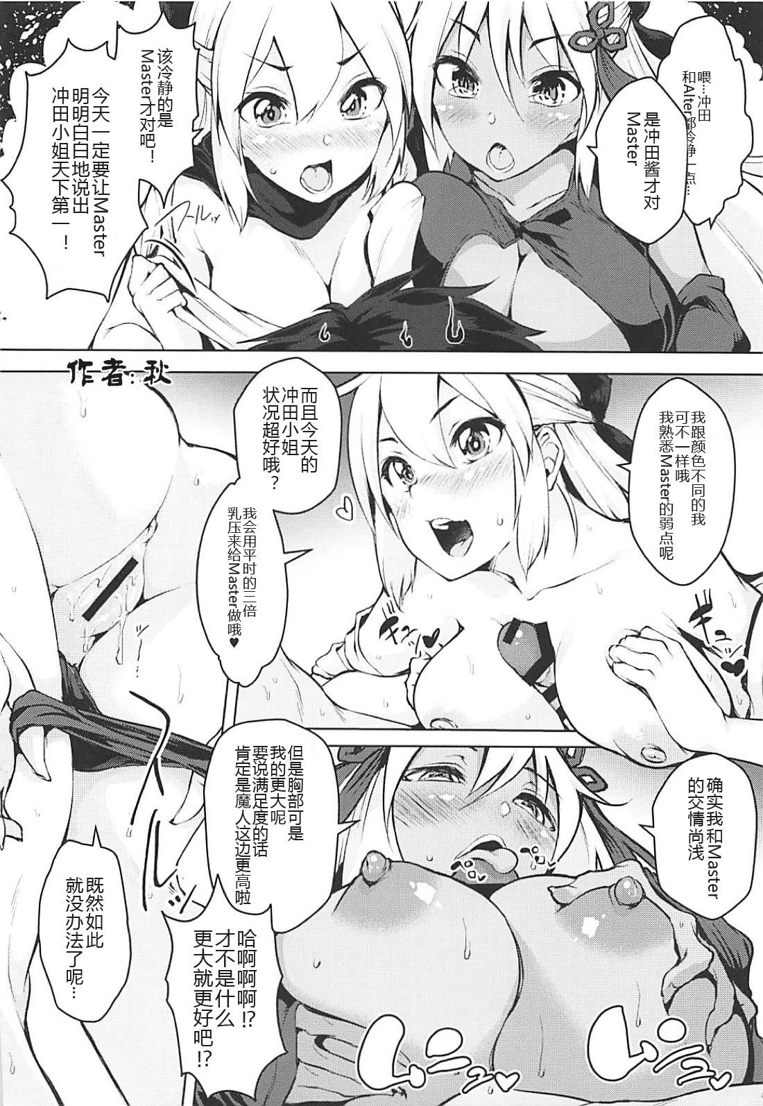 [Manga] Seven matches of lewd singular heroic spirit sex industry Single book, anal, black stockings, big breasts#[26P]-19