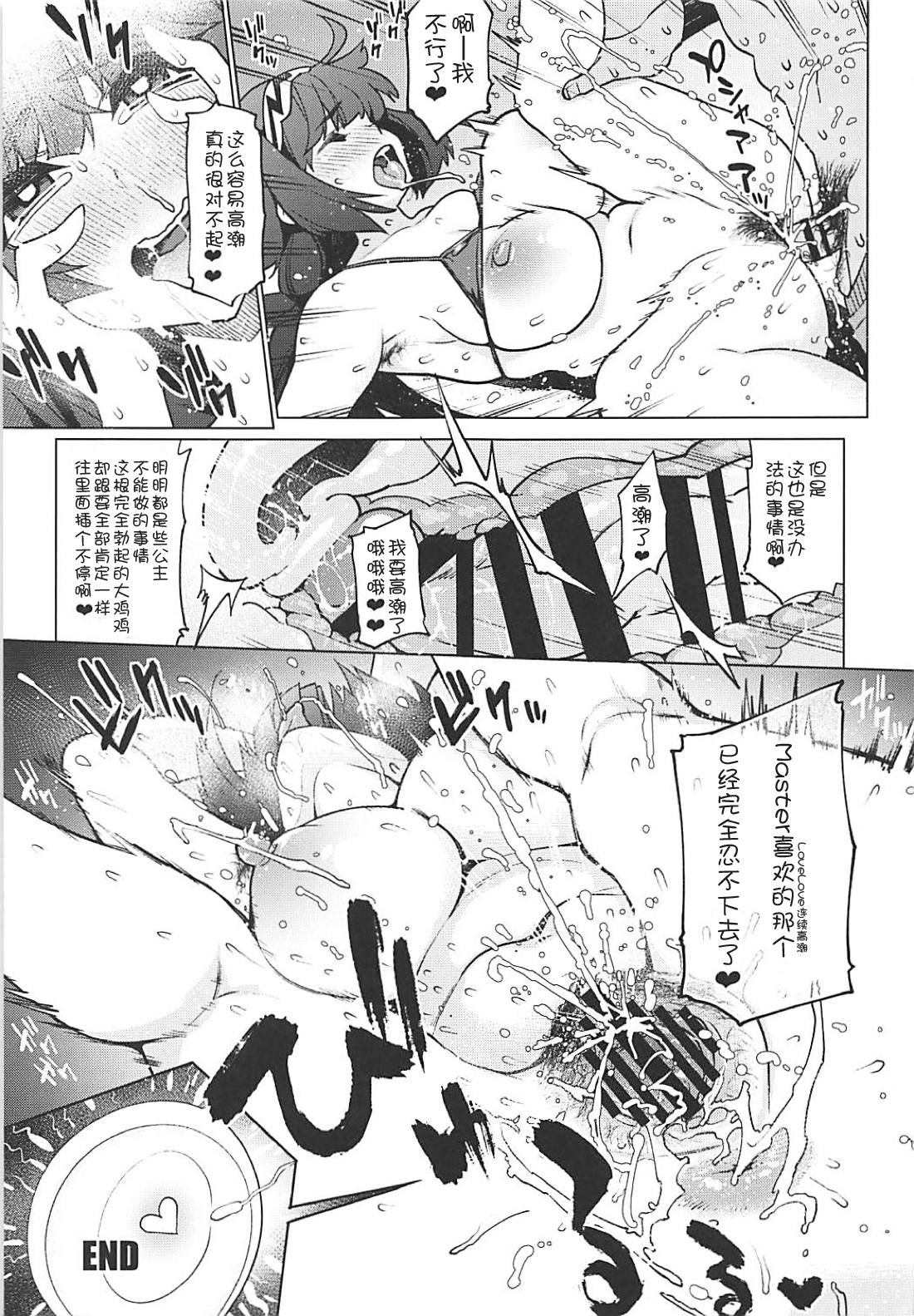 [Manga] Seven matches of lewd singular heroic spirit sex industry Single book, anal, black stockings, big breasts#[26P]-24