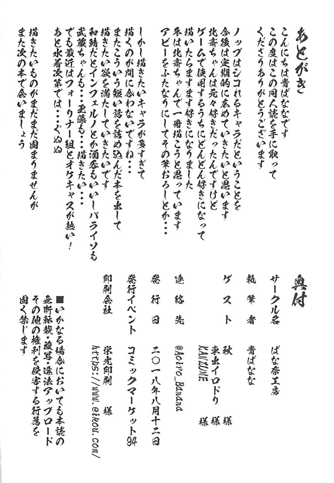 [Manga] Seven matches of lewd singular heroic spirit sex industry Single book, anal, black stockings, big breasts#[26P]-25