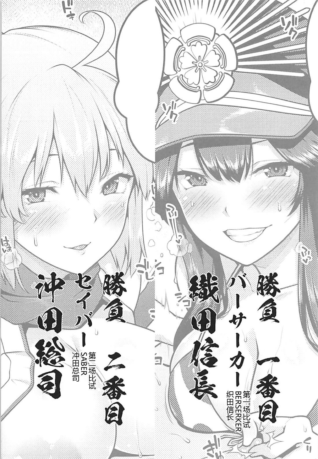 [Manga] Seven matches of lewd singular heroic spirit sex industry Single book, anal, black stockings, big breasts#[26P]-3