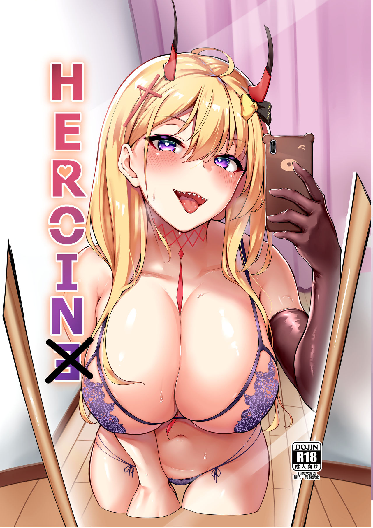[日本漫画] HEROINE 单本,NTR#[18P]-1