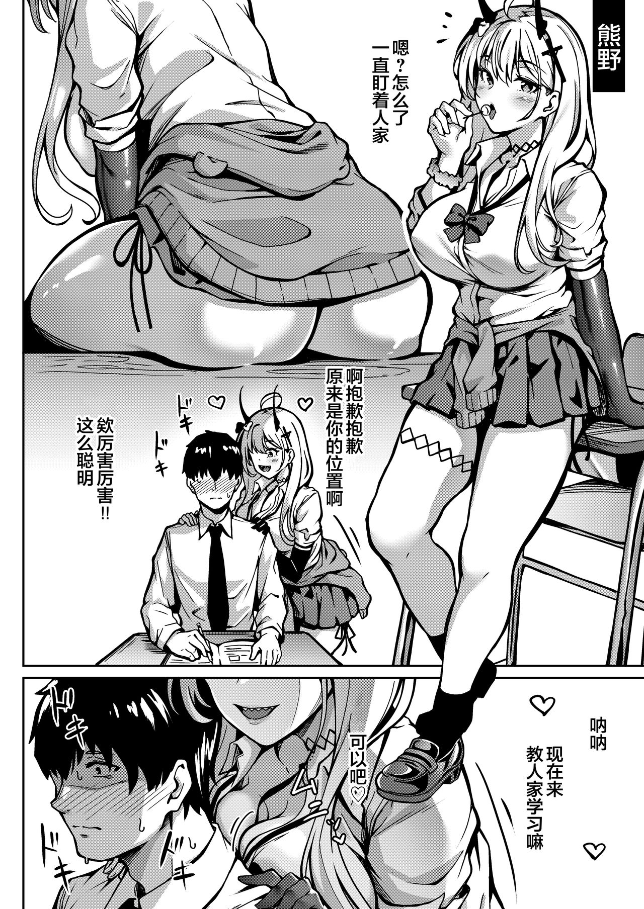 [日本漫画] HEROINE 单本,NTR#[18P]-11
