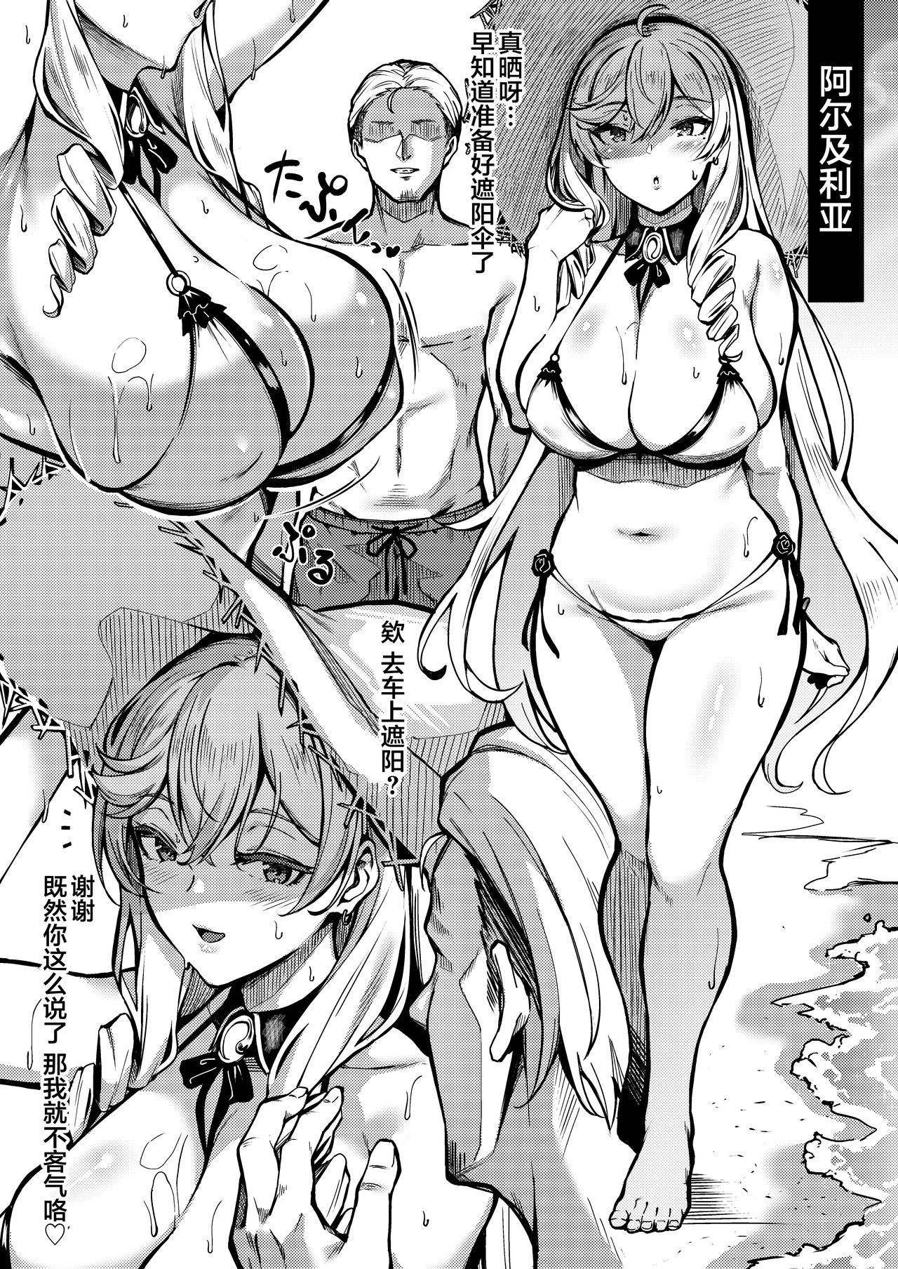 [日本漫画] HEROINE 单本,NTR#[18P]-3
