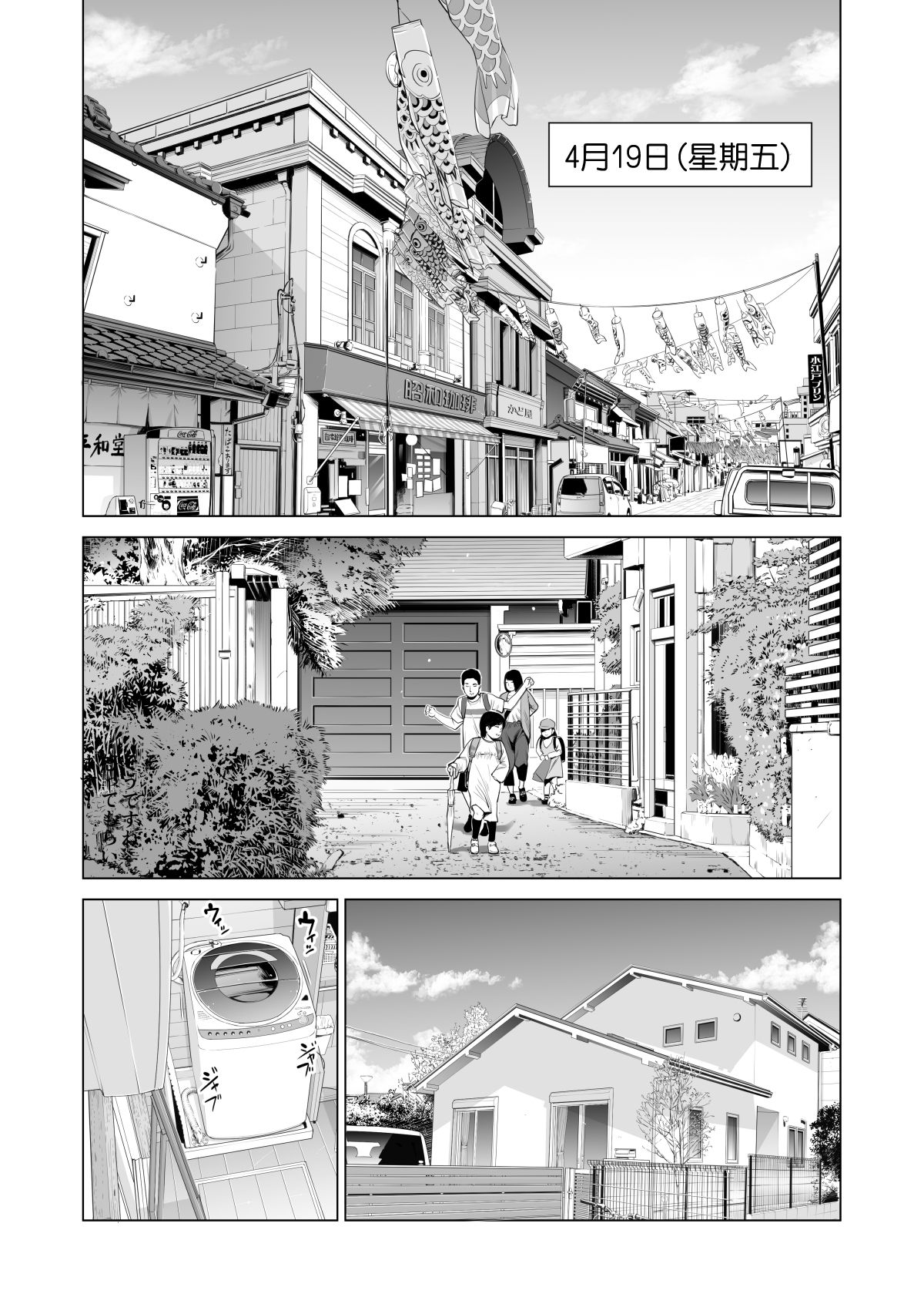 [日本漫画] 月夜のみだれ酒 ～人妻は酔い潰れた夫の側で同僚に寝取られる～後編 单本,巨乳大奶,NTR#[75P]-22