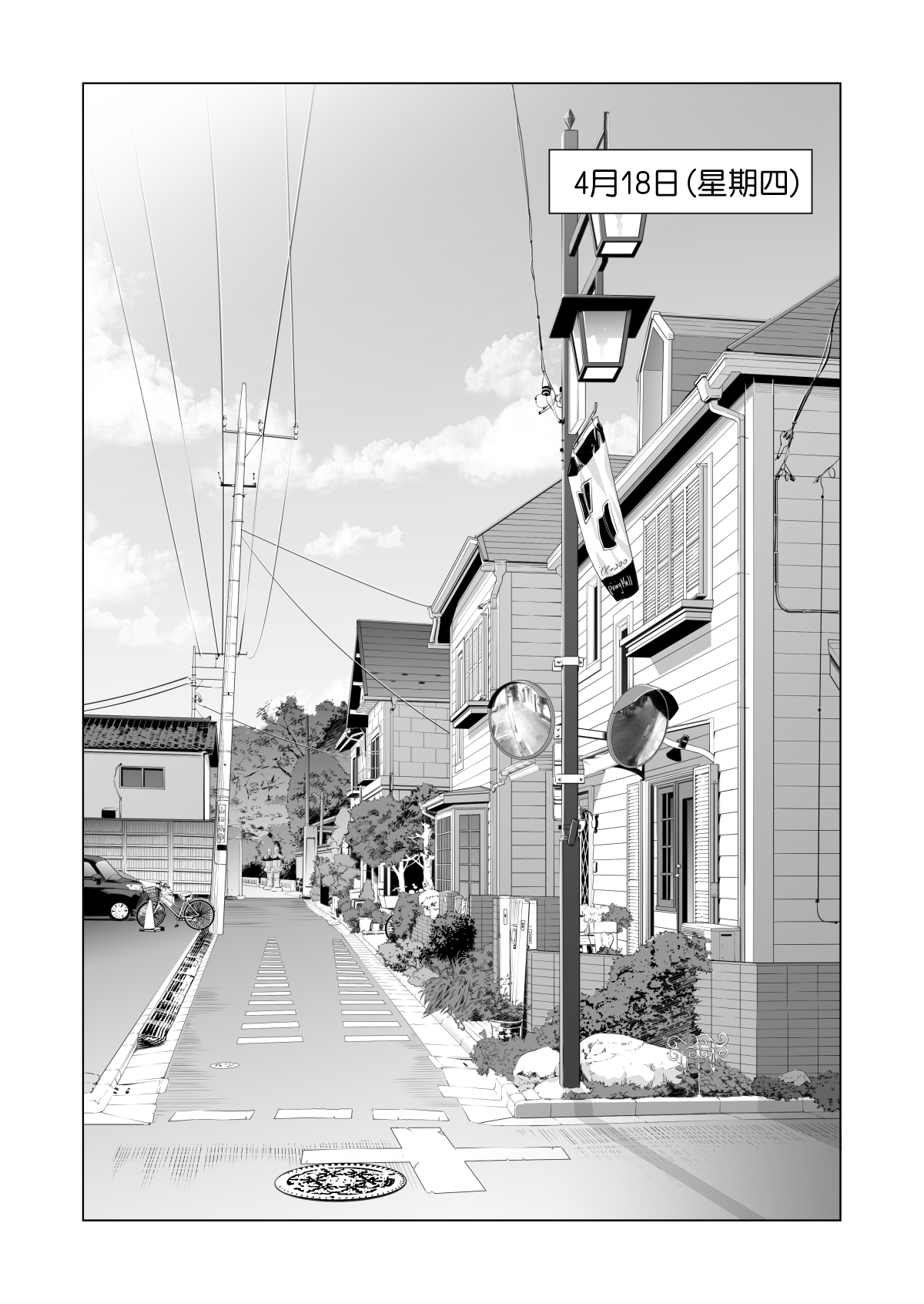 [日本漫画] 月夜のみだれ酒 ～人妻は酔い潰れた夫の側で同僚に寝取られる～後編 单本,巨乳大奶,NTR#[75P]-3