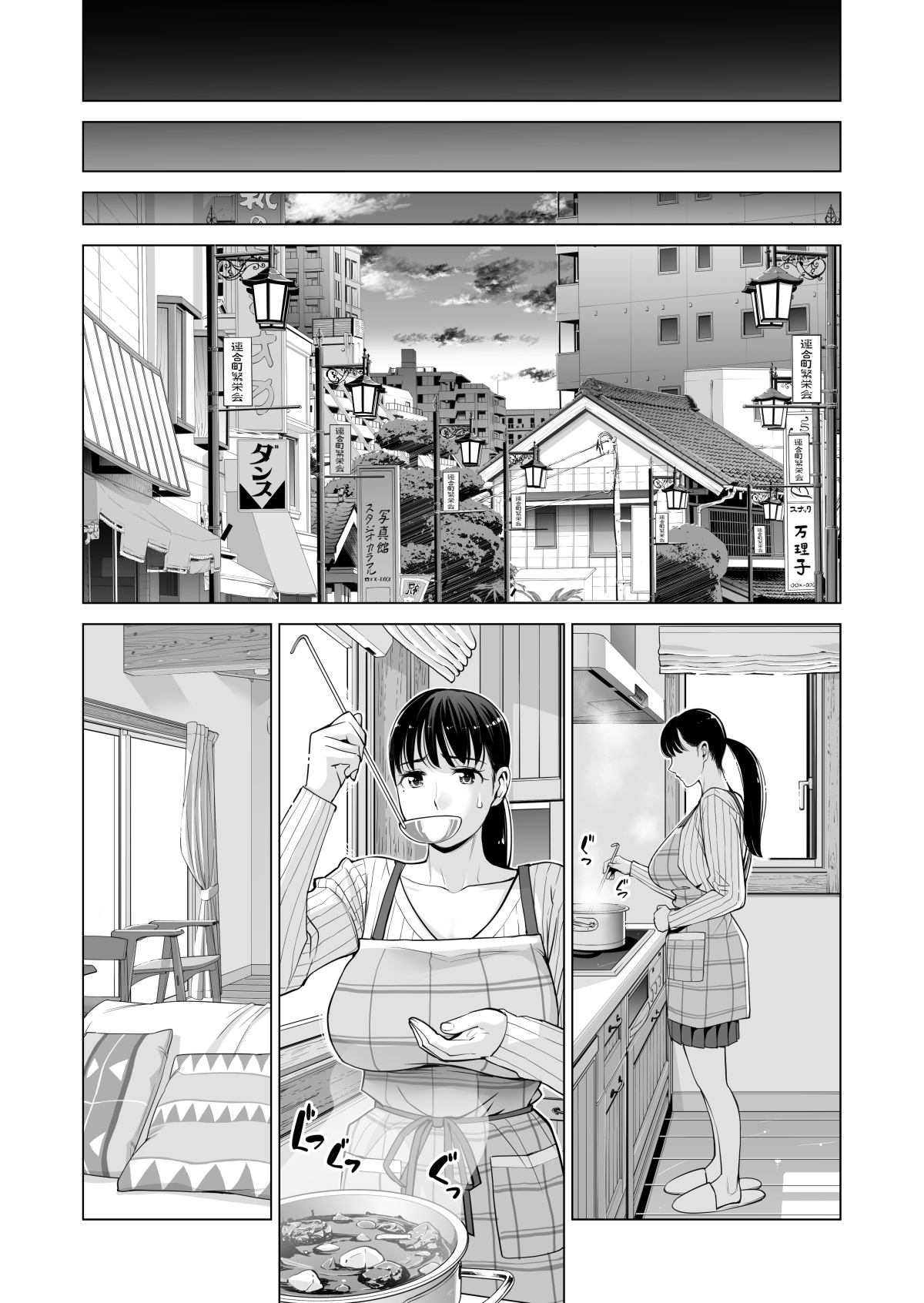 [日本漫画] 月夜のみだれ酒 ～人妻は酔い潰れた夫の側で同僚に寝取られる～後編 单本,巨乳大奶,NTR#[75P]-70