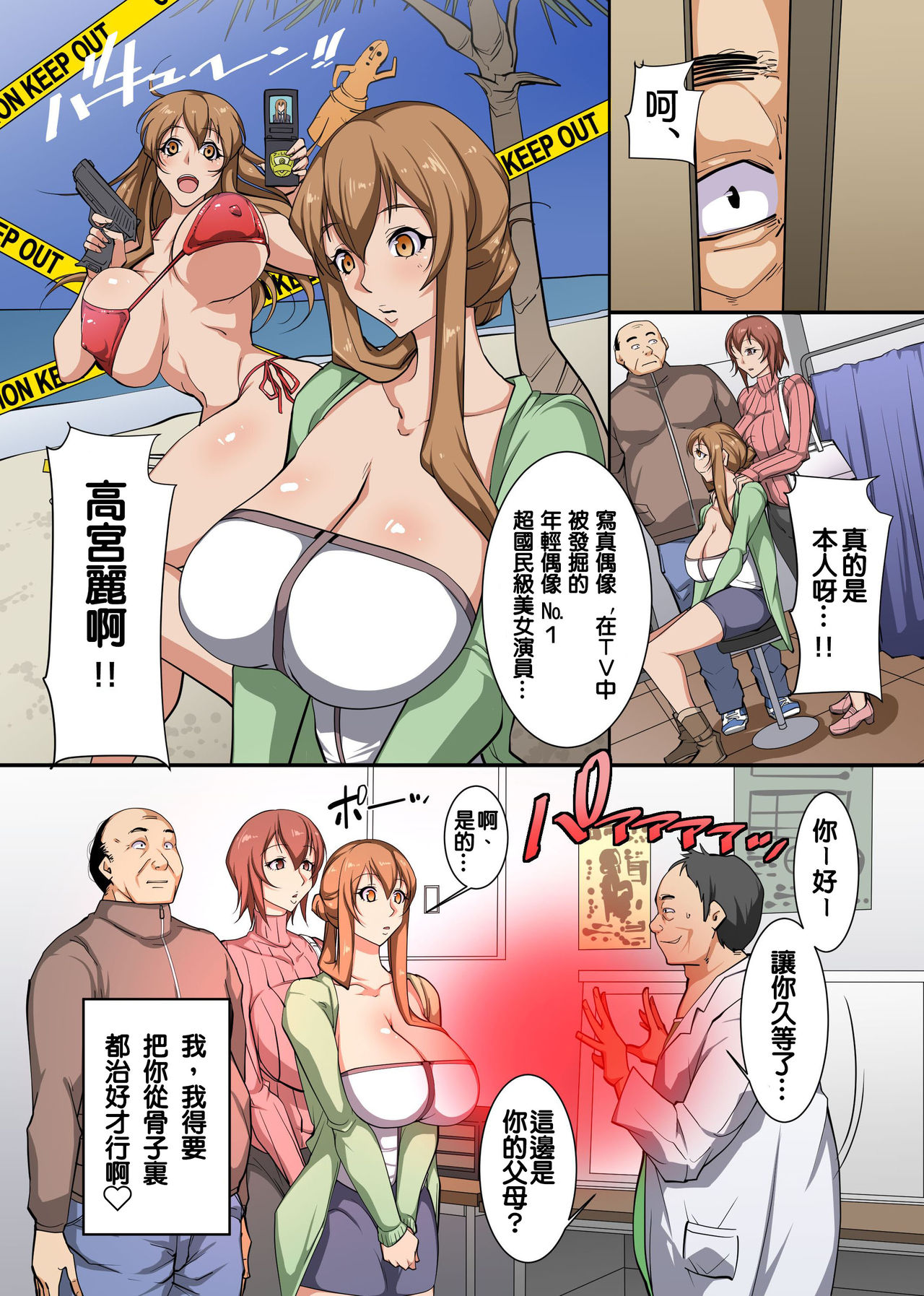 [日本漫画] [Execio (Izuminoaru)] Saimin no Ou-sama ~Daremo ga Ore ni Hizamazuku Kami no Chikara o Te ni Ireta  催眠的王者～得到了誰都要臣服於我的神的力量  单本,PUA,高潮潮吹,熟女人妻,巨乳大奶,恋父,单男,口交,群P,内射中出#[21P]-8
