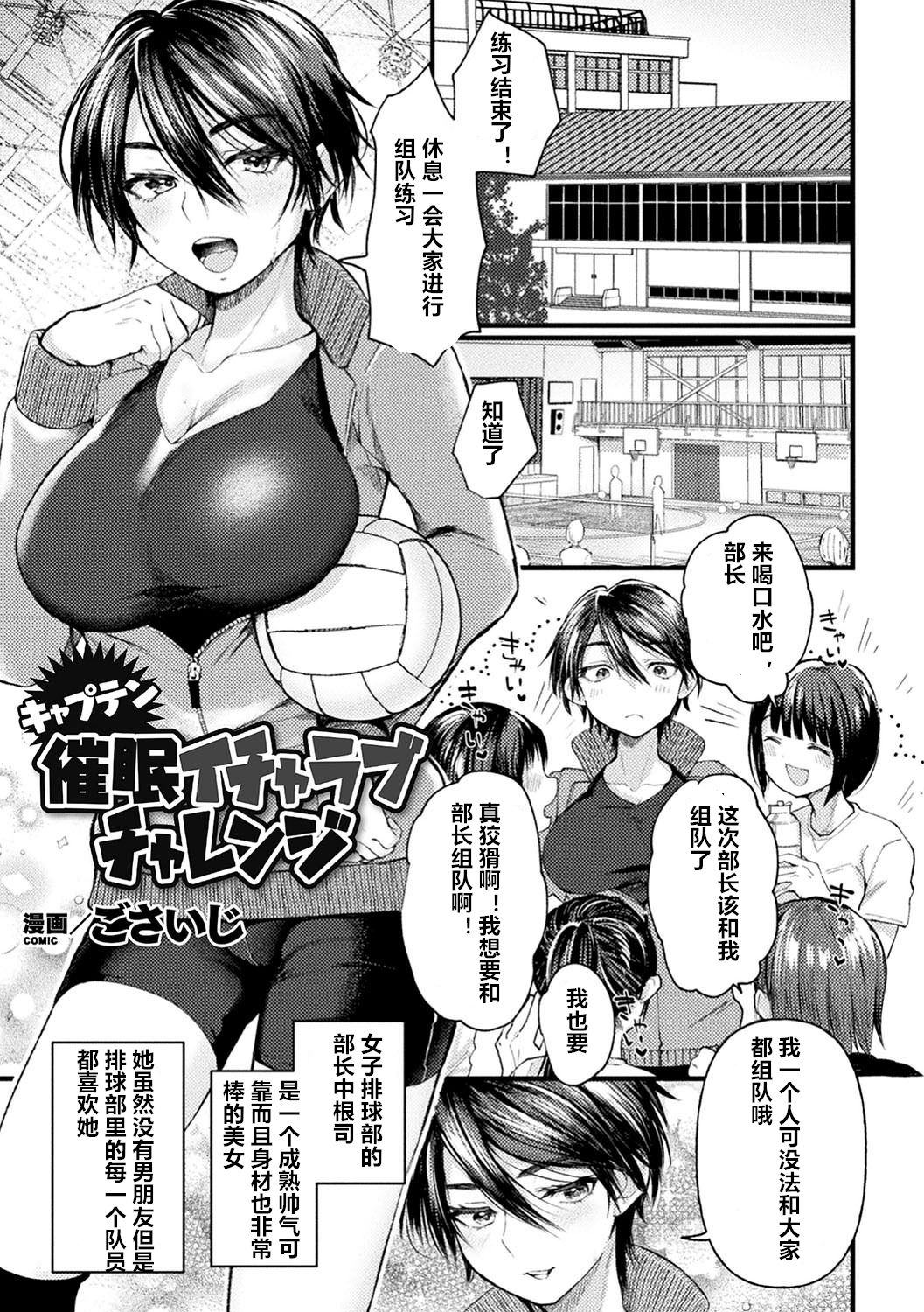 [Manga] Captain Hypnosis Lovey-dovey challenge Single book, lesbian lily, big tits, exposed#[21P]-1