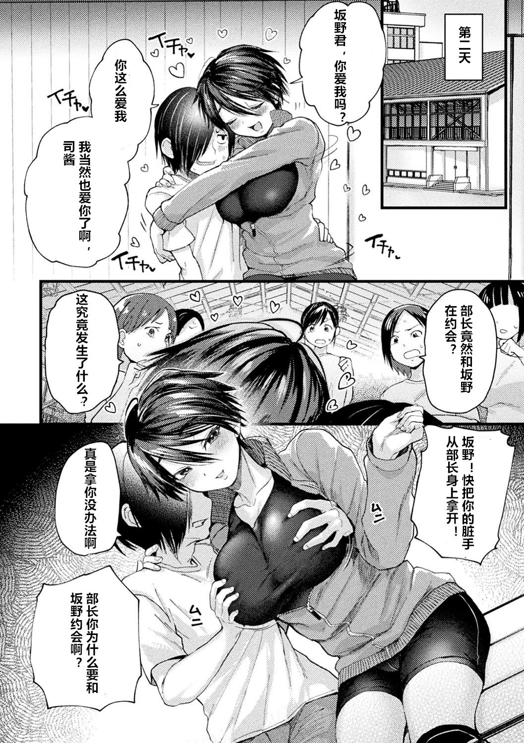 [Manga] Captain Hypnosis Lovey-dovey challenge Single book, lesbian lily, big tits, exposed#[21P]-12