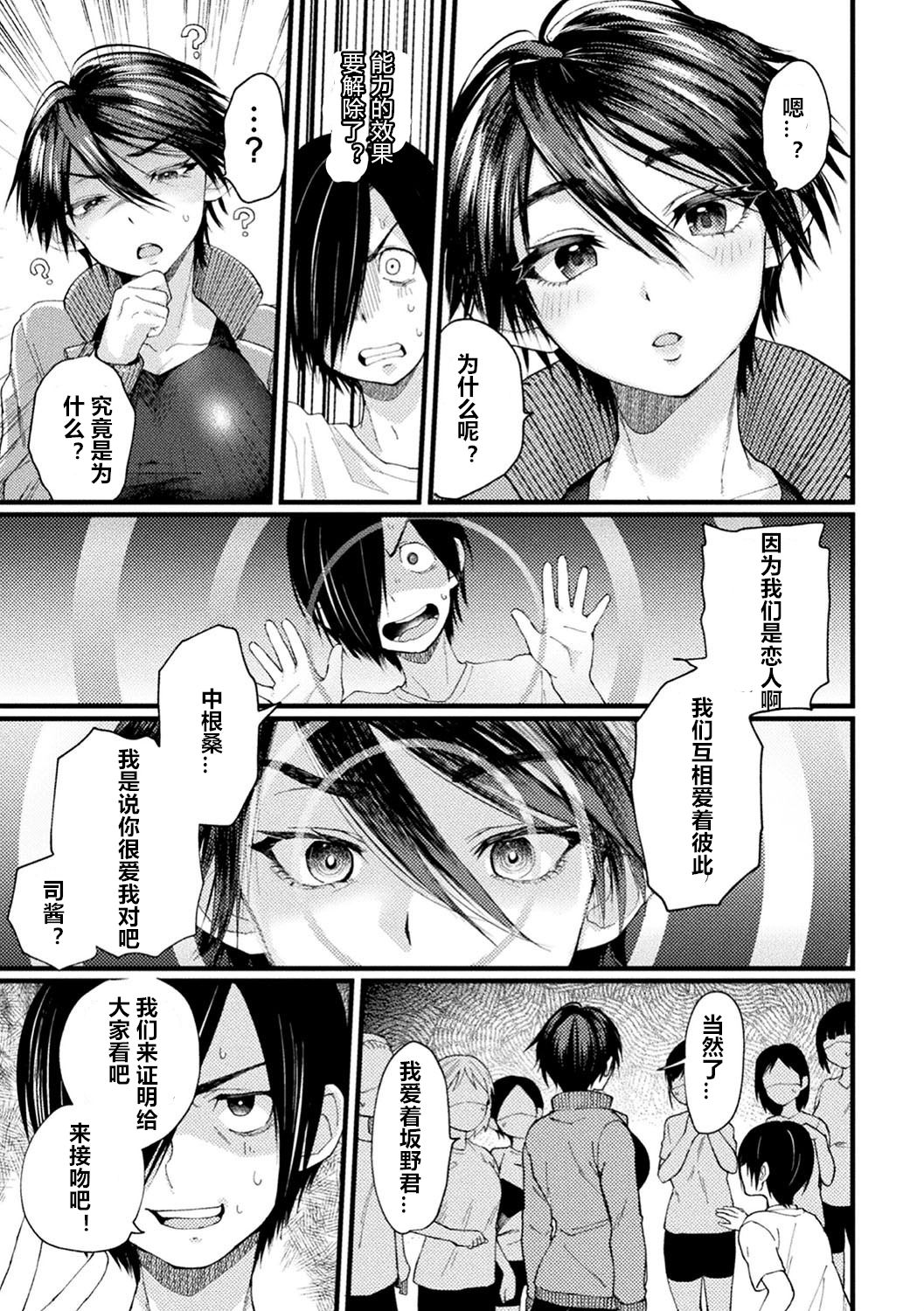 [Manga] Captain Hypnosis Lovey-dovey challenge Single book, lesbian lily, big tits, exposed#[21P]-13