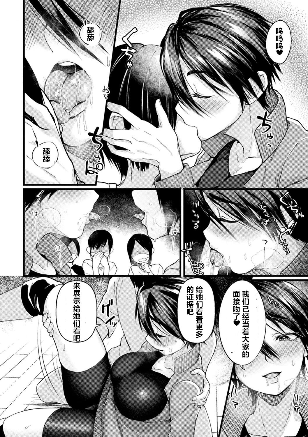 [Manga] Captain Hypnosis Lovey-dovey challenge Single book, lesbian lily, big tits, exposed#[21P]-14