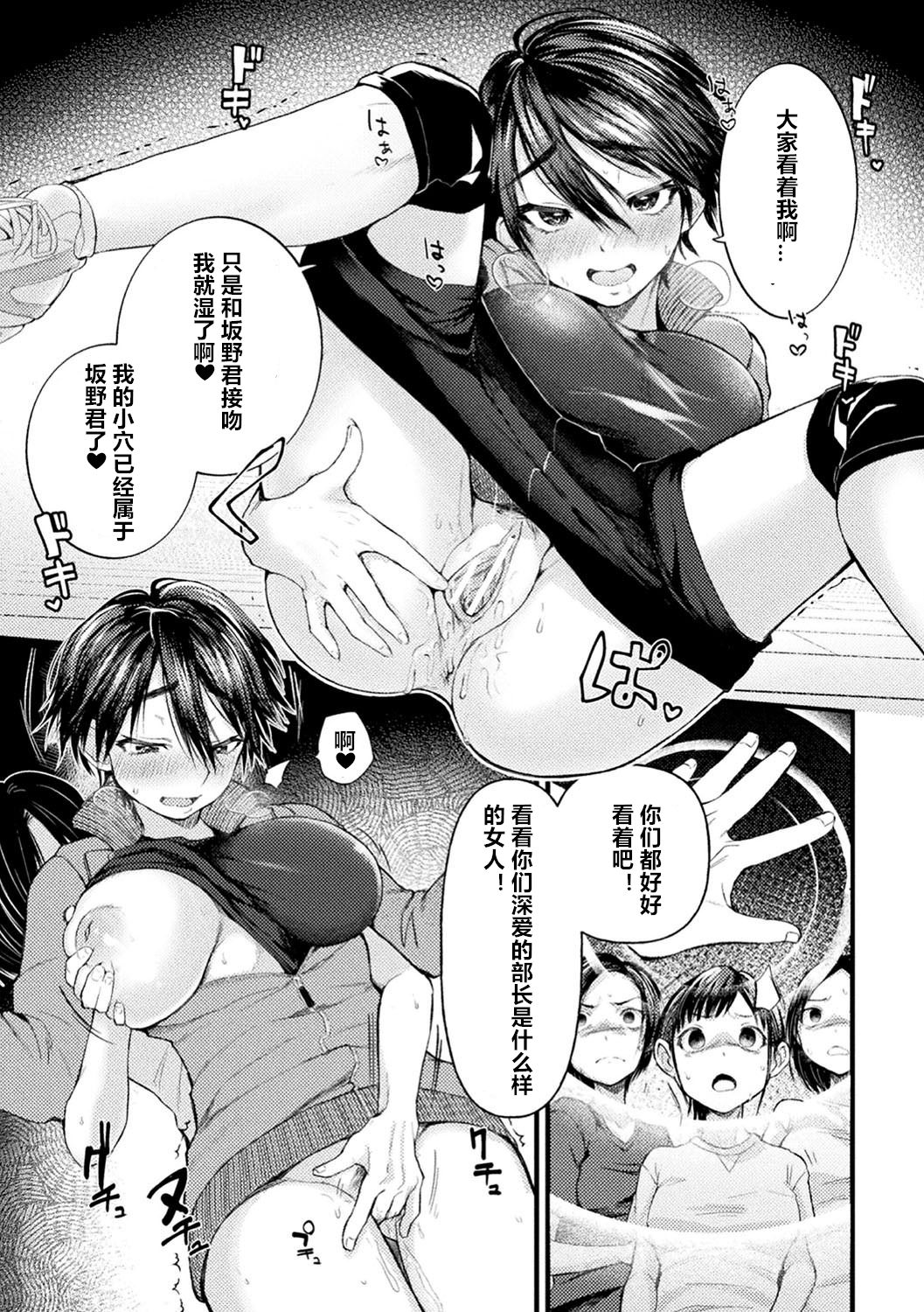 [Manga] Captain Hypnosis Lovey-dovey challenge Single book, lesbian lily, big tits, exposed#[21P]-15