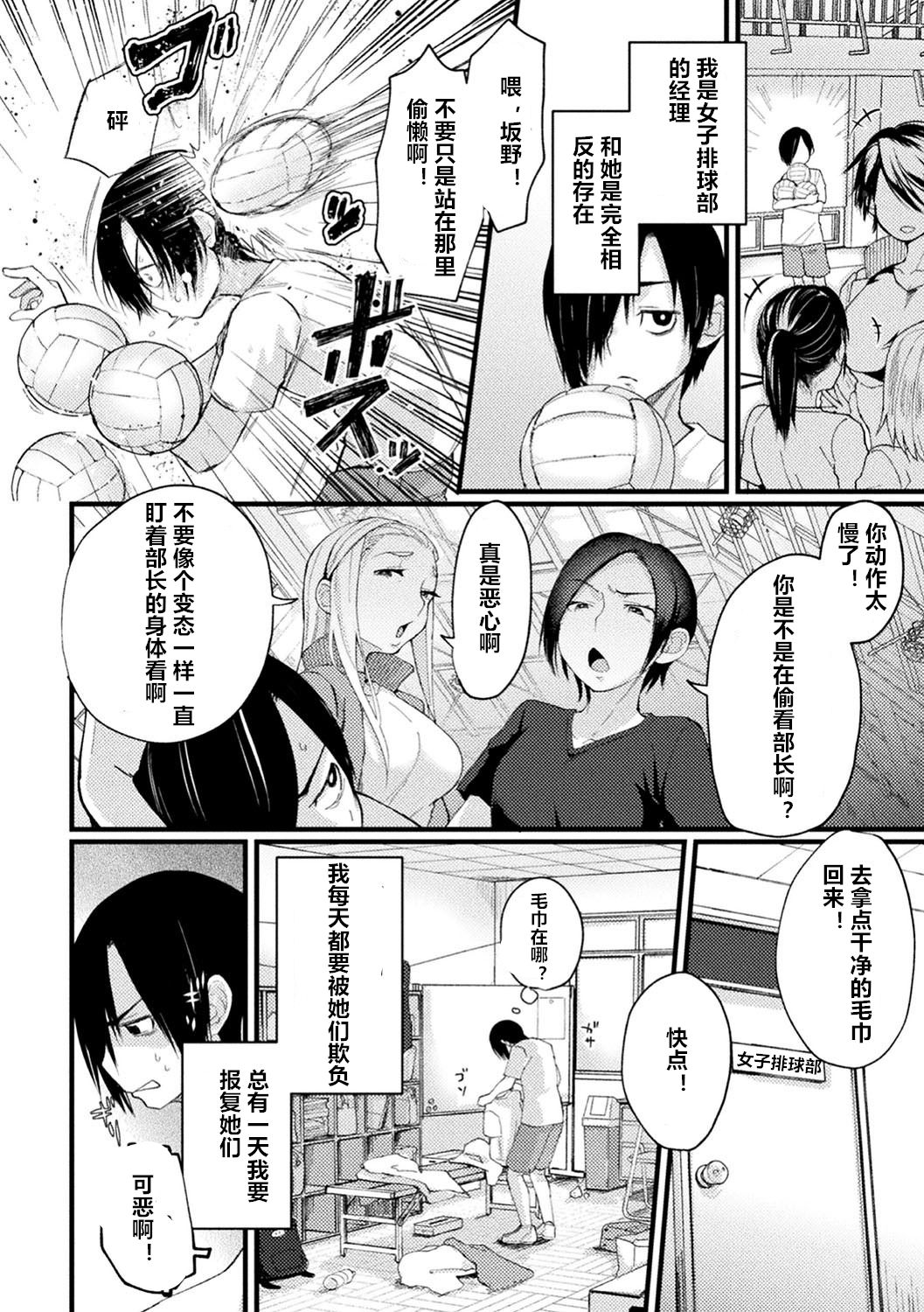[Manga] Captain Hypnosis Lovey-dovey challenge Single book, lesbian lily, big tits, exposed#[21P]-2