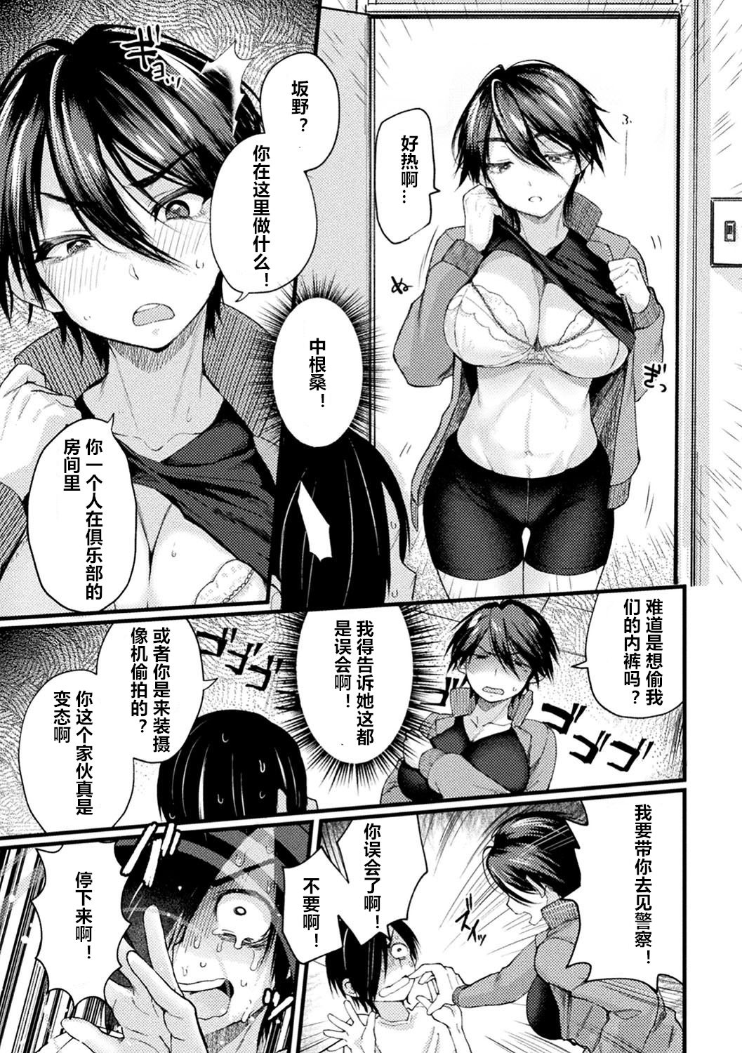 [Manga] Captain Hypnosis Lovey-dovey challenge Single book, lesbian lily, big tits, exposed#[21P]-3