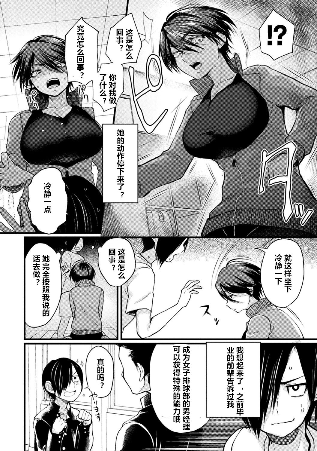 [Manga] Captain Hypnosis Lovey-dovey challenge Single book, lesbian lily, big tits, exposed#[21P]-4