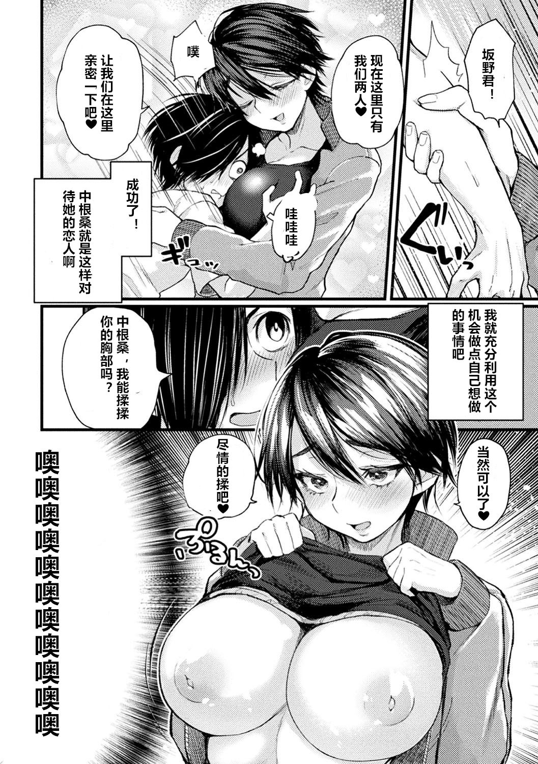 [Manga] Captain Hypnosis Lovey-dovey challenge Single book, lesbian lily, big tits, exposed#[21P]-6