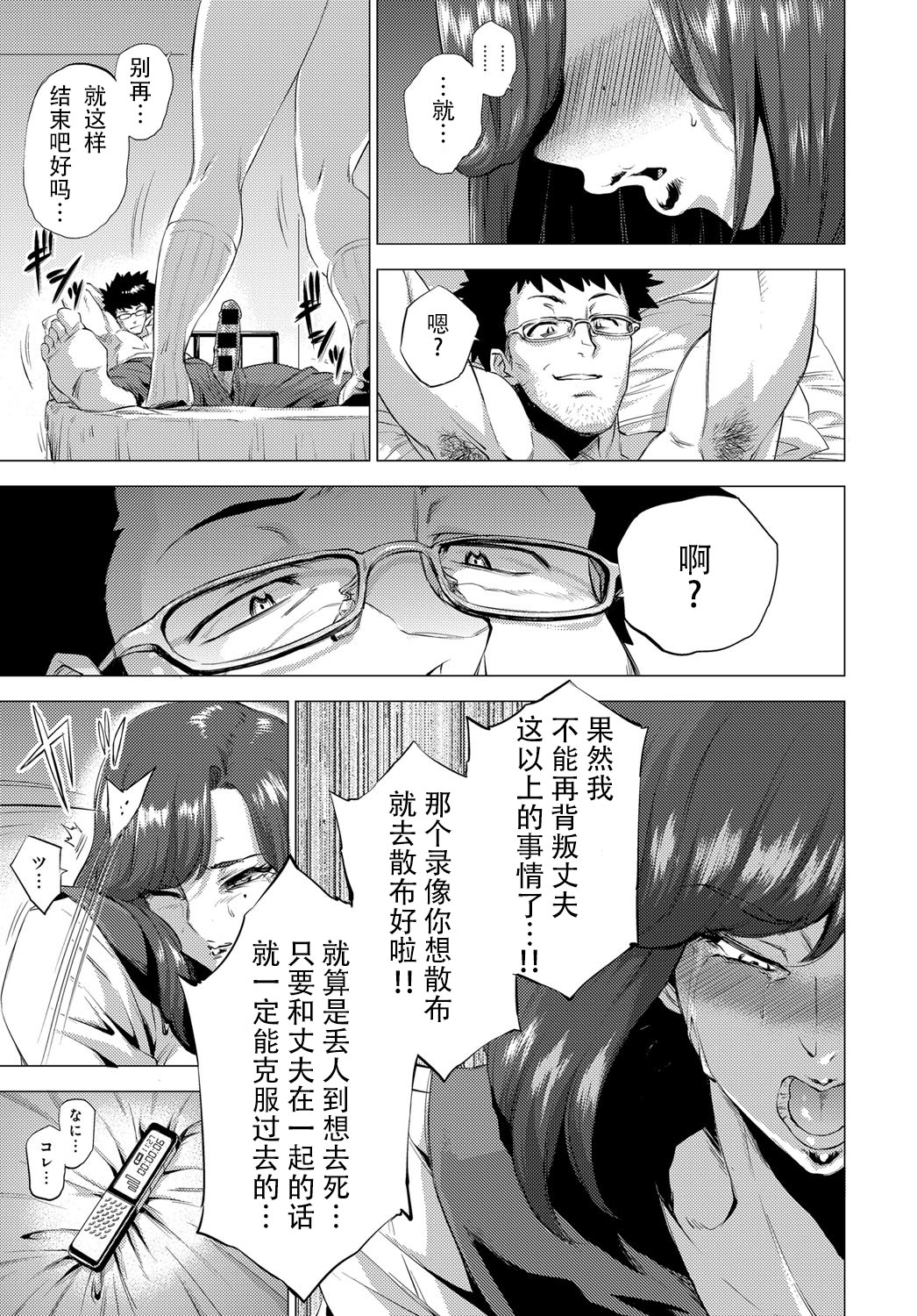 [日本漫画] 妹三原則 单本,眼镜,高潮潮吹,熟女人妻,巨乳大奶,女学生,制服#[25P]-14