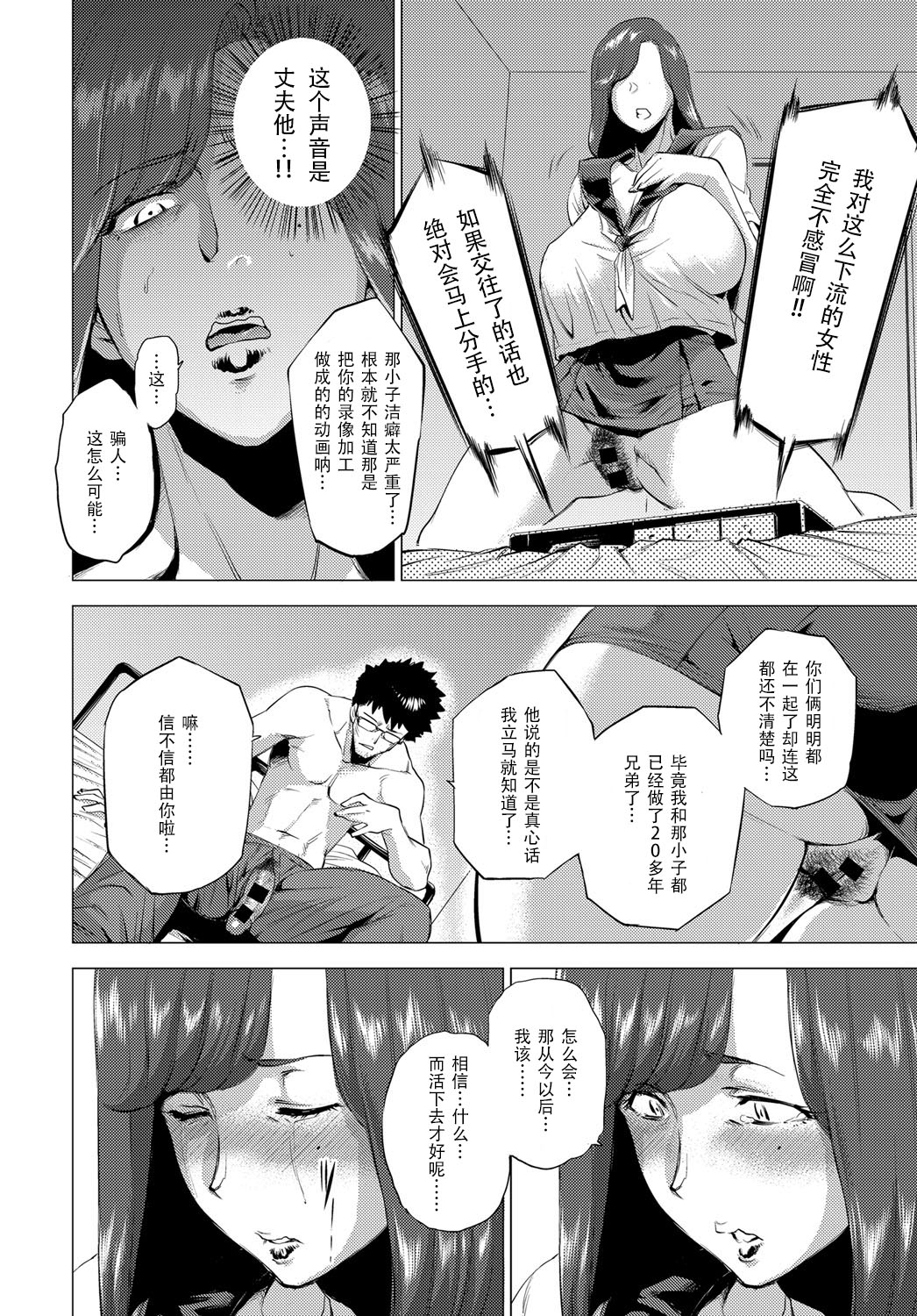 [日本漫画] 妹三原則 单本,眼镜,高潮潮吹,熟女人妻,巨乳大奶,女学生,制服#[25P]-15