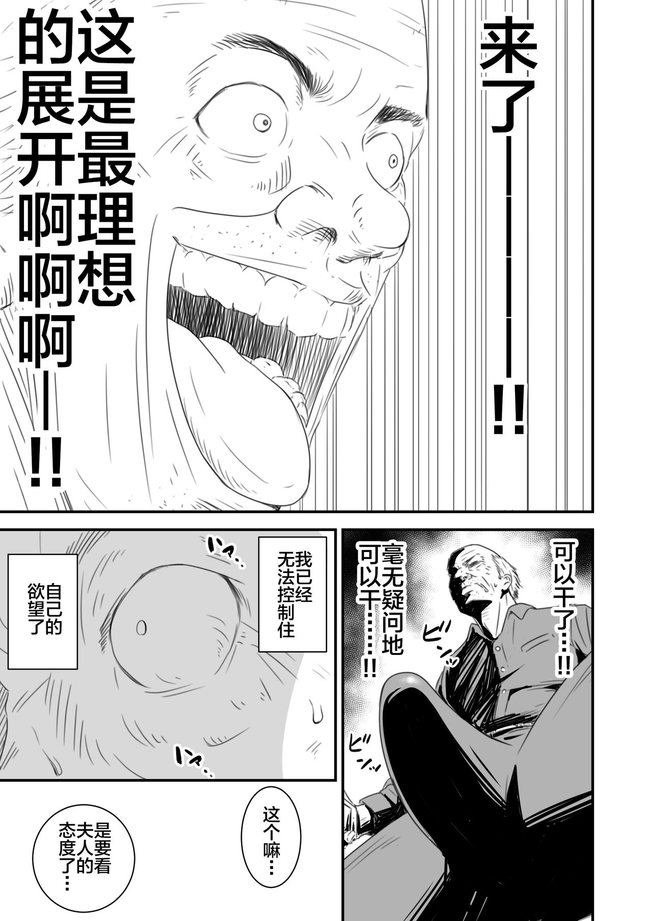 [日本漫画] [Ikigire Shoukai (Ren Suru)] Tsugunai Tsuma Bangaihen  单本,巨乳大奶#[56P]-12