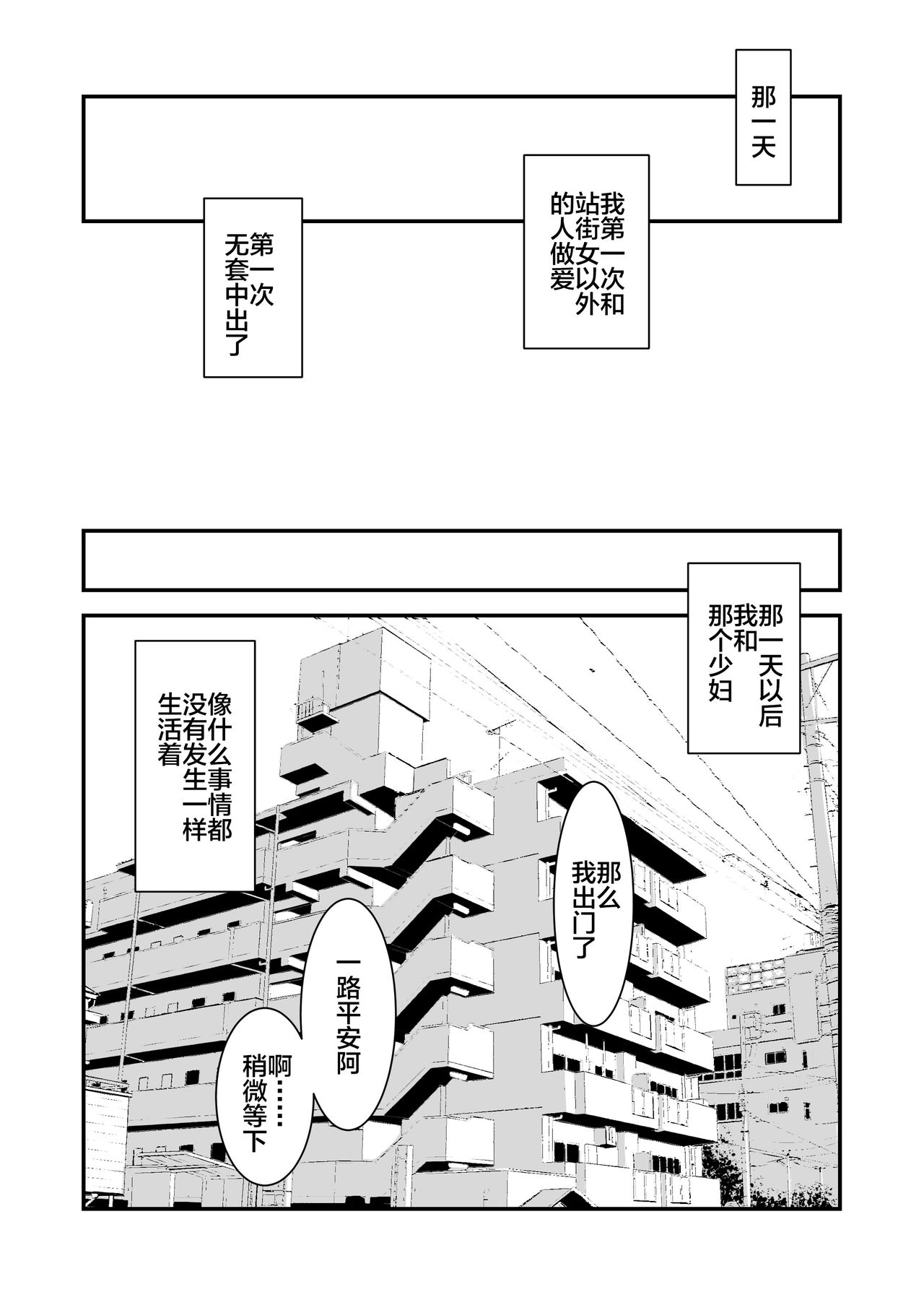 [日本漫画] [Ikigire Shoukai (Ren Suru)] Tsugunai Tsuma Bangaihen  单本,巨乳大奶#[56P]-53