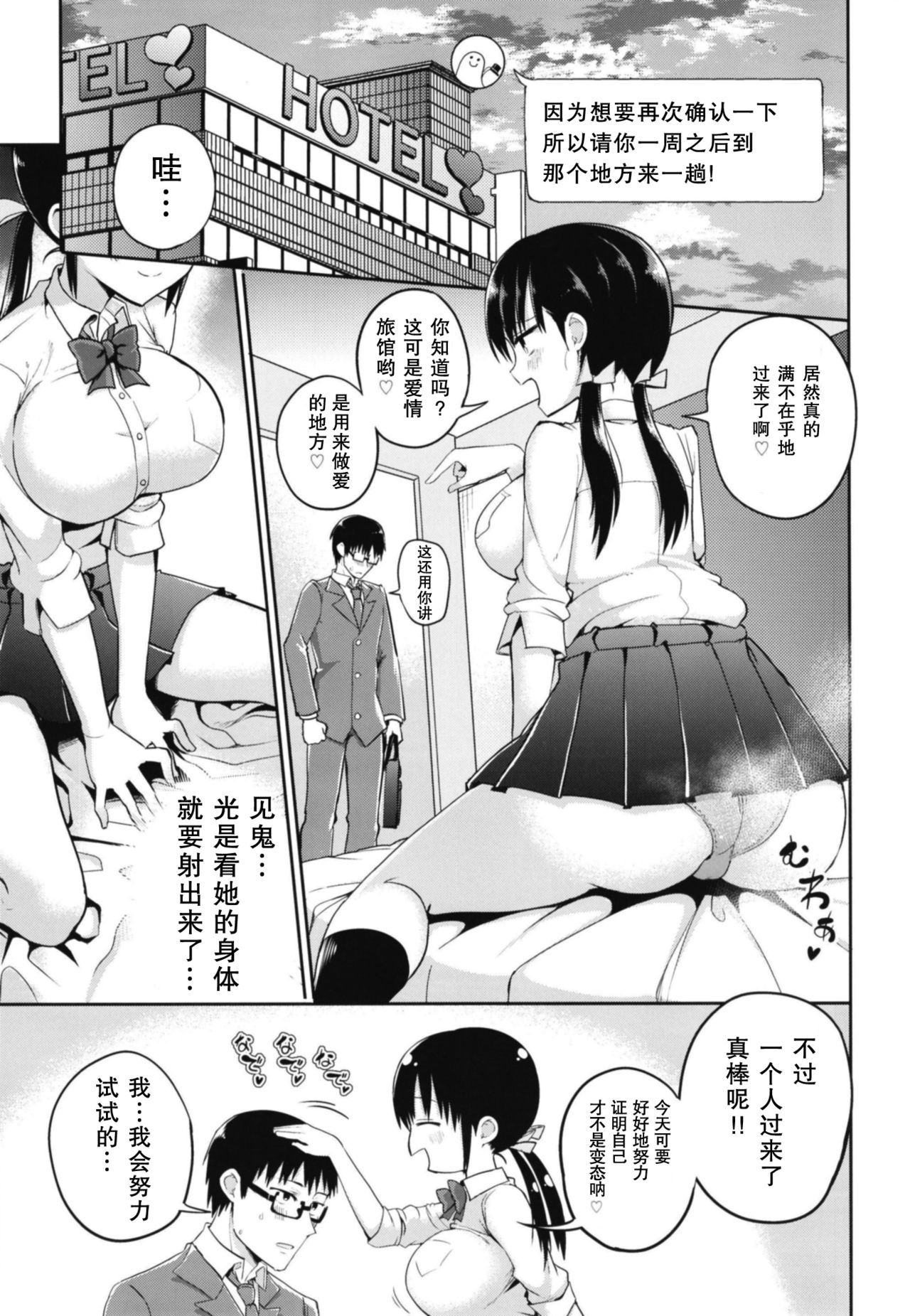 [Manga] [An Fiasia (Tilt)ana]ana]anal Kanya Kyan Kinan JS of the King-and-a Suptal government Single book, glasses, black stockings, big tits, female student, ponytail#[27P]-10