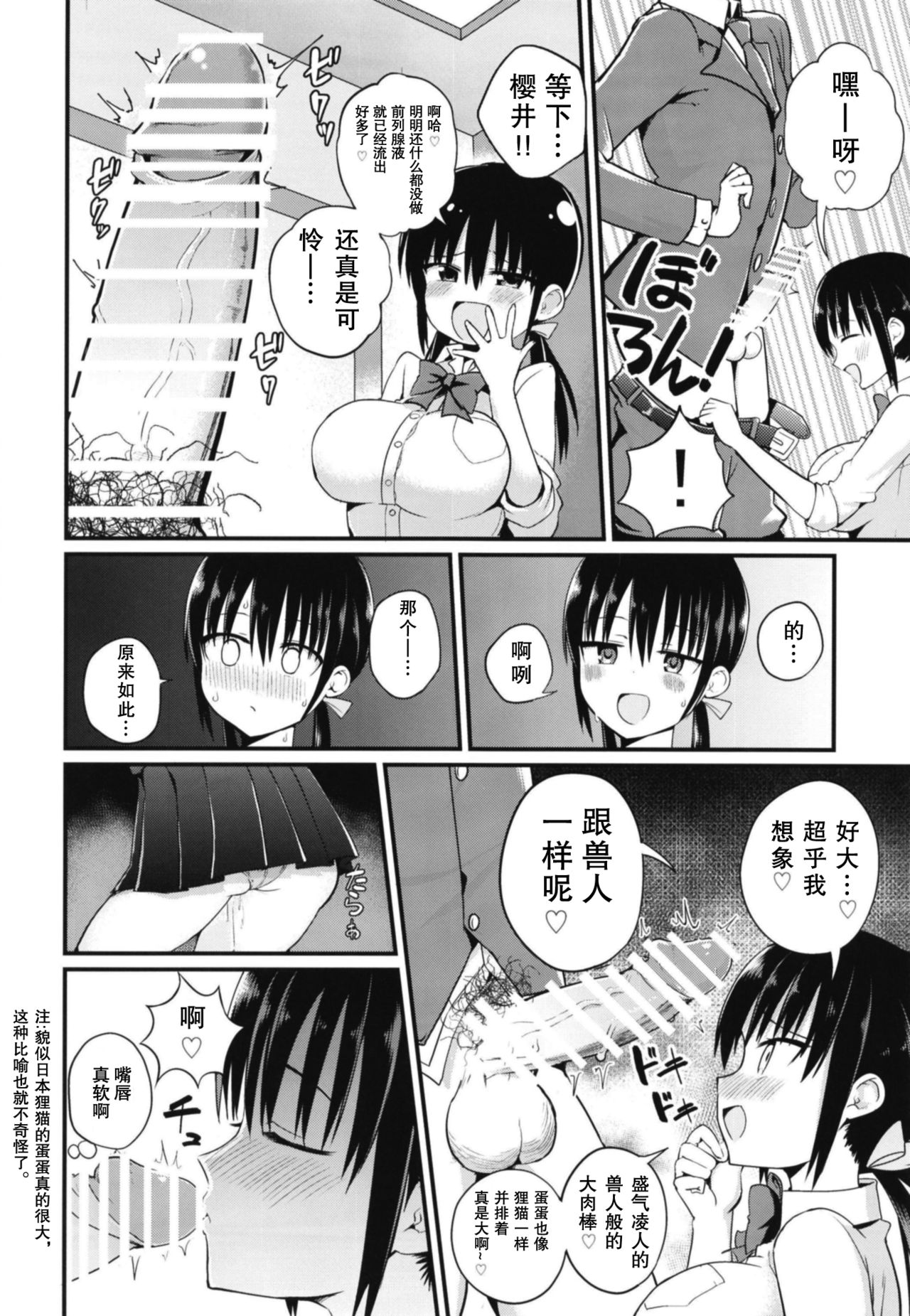 [Manga] [An Fiasia (Tilt)ana]ana]anal Kanya Kyan Kinan JS of the King-and-a Suptal government Single book, glasses, black stockings, big tits, female student, ponytail#[27P]-11