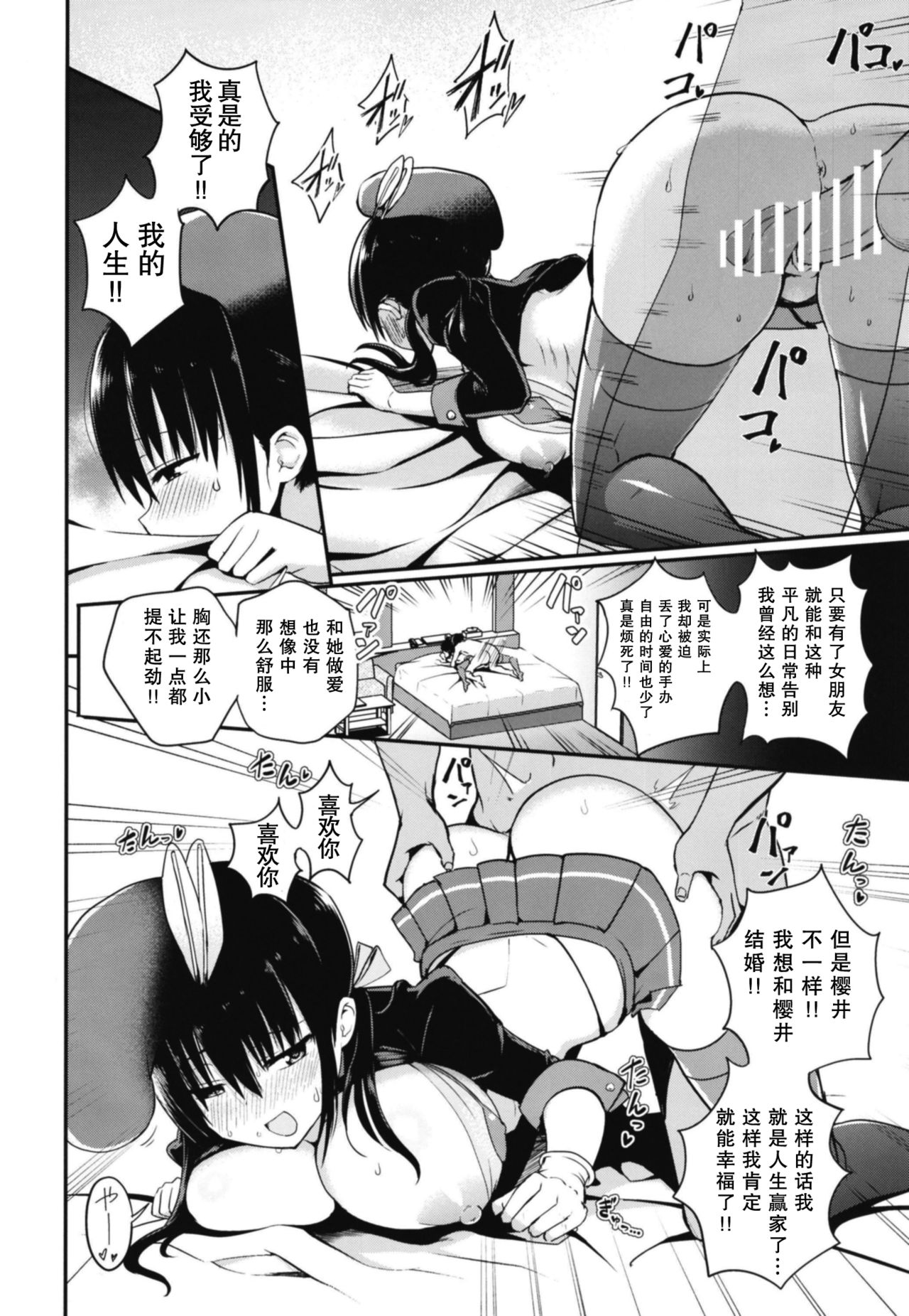 [Manga] [An Fiasia (Tilt)ana]ana]anal Kanya Kyan Kinan JS of the King-and-a Suptal government Single book, glasses, black stockings, big tits, female student, ponytail#[27P]-20