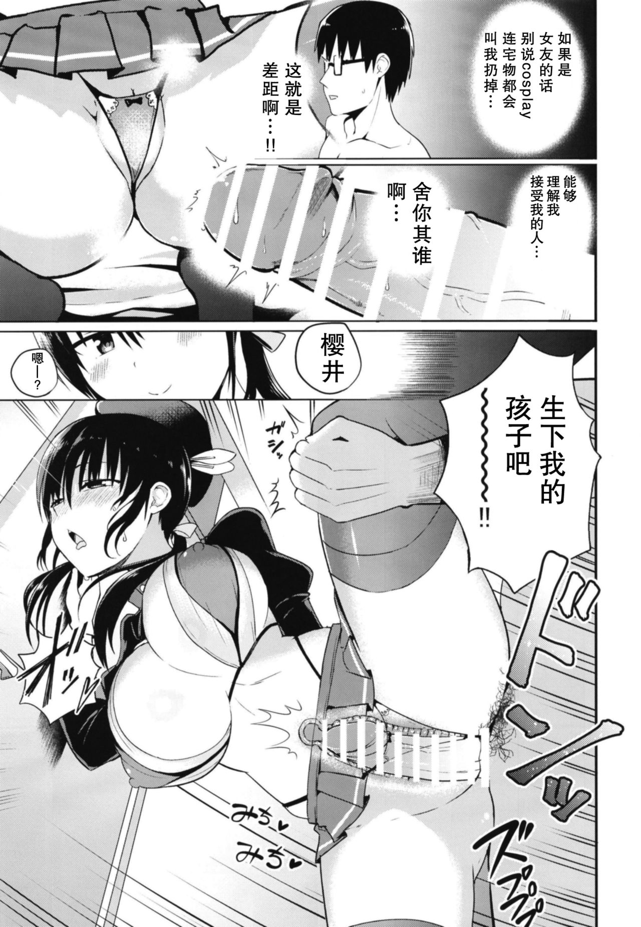 [Manga] [An Fiasia (Tilt)ana]ana]anal Kanya Kyan Kinan JS of the King-and-a Suptal government Single book, glasses, black stockings, big tits, female student, ponytail#[27P]-21
