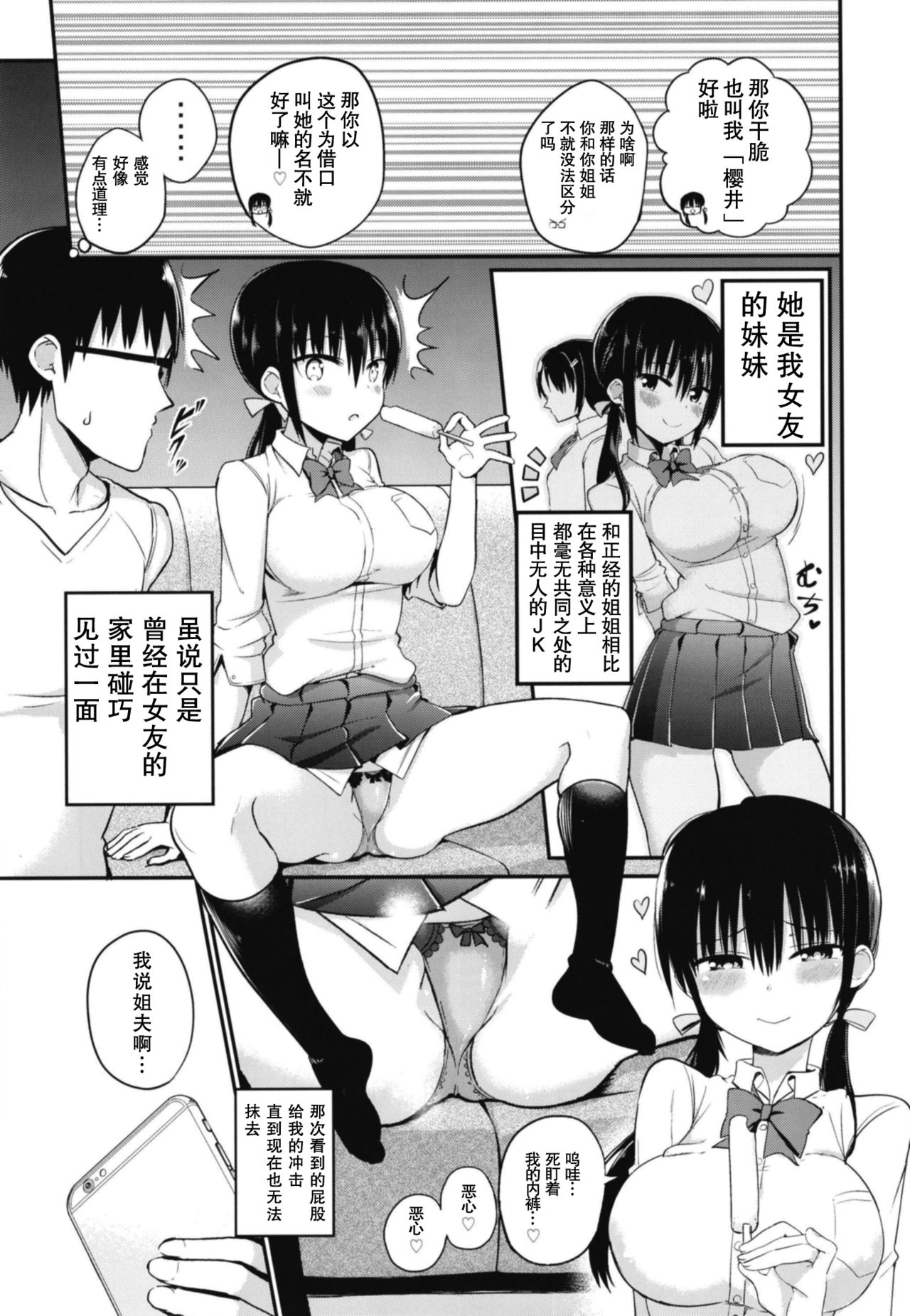 [Manga] [An Fiasia (Tilt)ana]ana]anal Kanya Kyan Kinan JS of the King-and-a Suptal government Single book, glasses, black stockings, big tits, female student, ponytail#[27P]-4