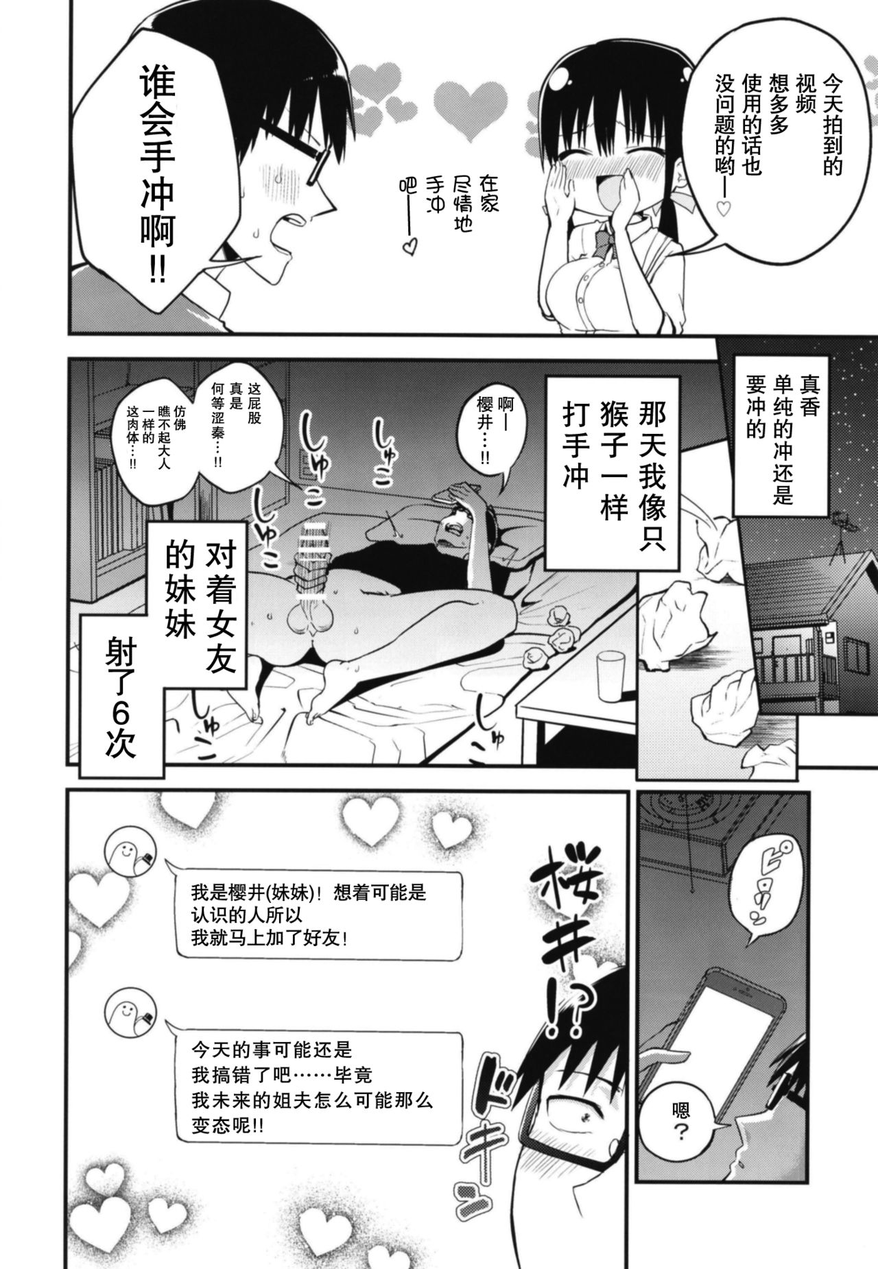 [Manga] [An Fiasia (Tilt)ana]ana]anal Kanya Kyan Kinan JS of the King-and-a Suptal government Single book, glasses, black stockings, big tits, female student, ponytail#[27P]-9