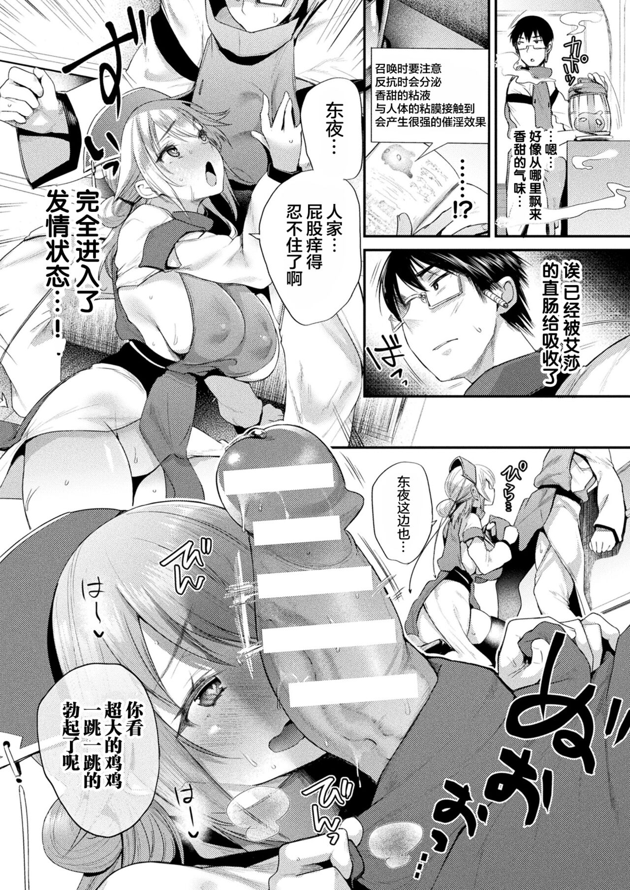 [Manga] However, the monster comes out of its butt! Single book, anal, big tits#[18P]-12