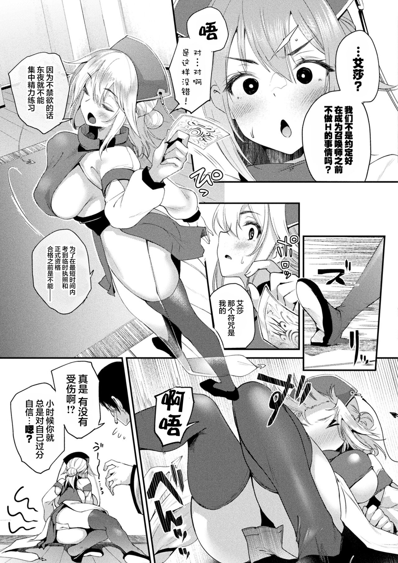 [Manga] However, the monster comes out of its butt! Single book, anal, big tits#[18P]-4