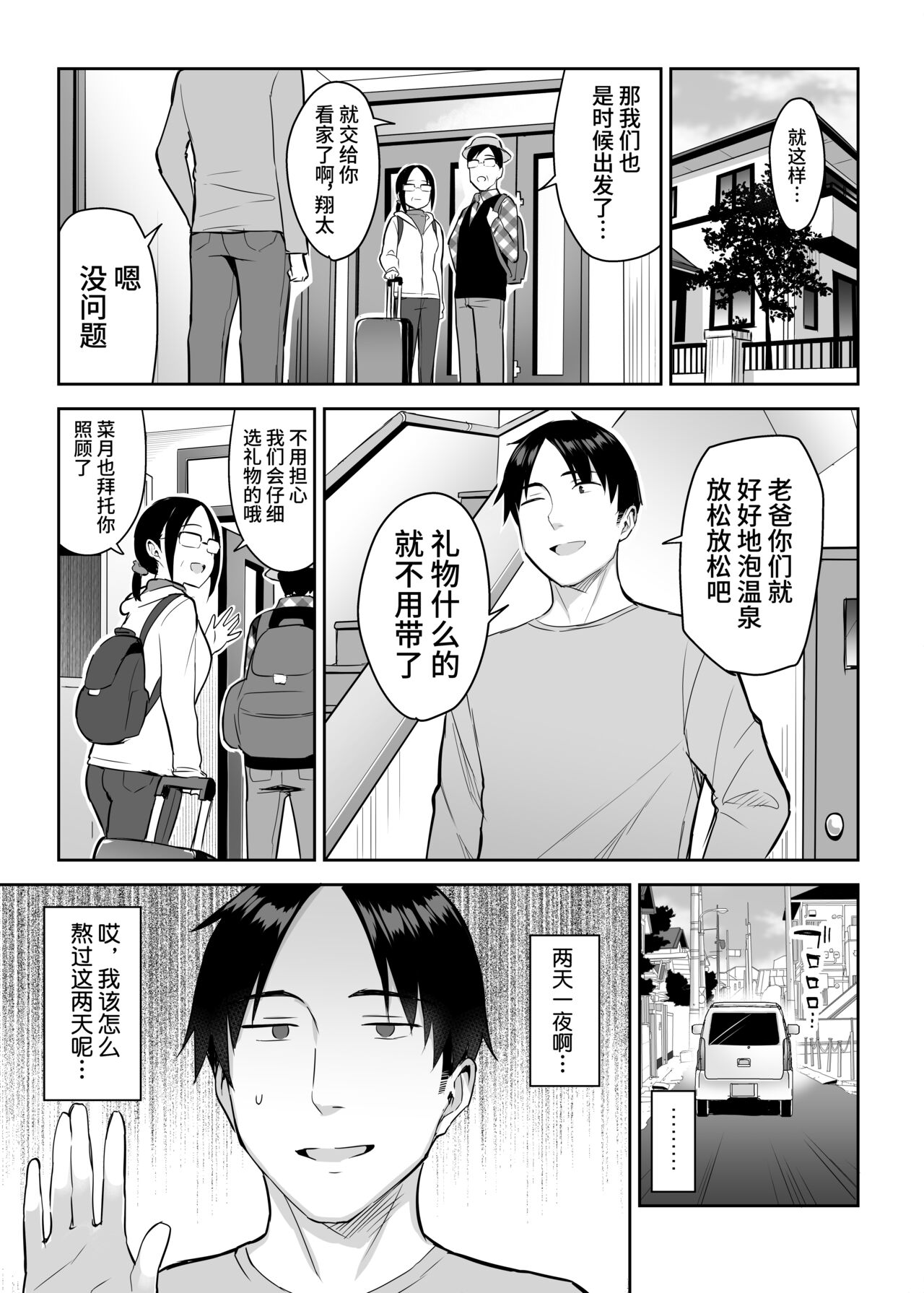 [Manga] [Ichibcchi (Ichinmiya Yuu)] Mt InCha n Kynyuu Yariman Imut ga Ersugite, Onii-chan wa Mu...!! 2 Single book, big tits, swimsuit#[44P]-12