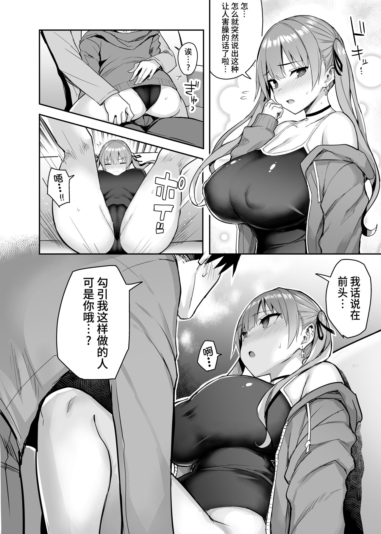 [Manga] [Ichibcchi (Ichinmiya Yuu)] Mt InCha n Kynyuu Yariman Imut ga Ersugite, Onii-chan wa Mu...!! 2 Single book, big tits, swimsuit#[44P]-18