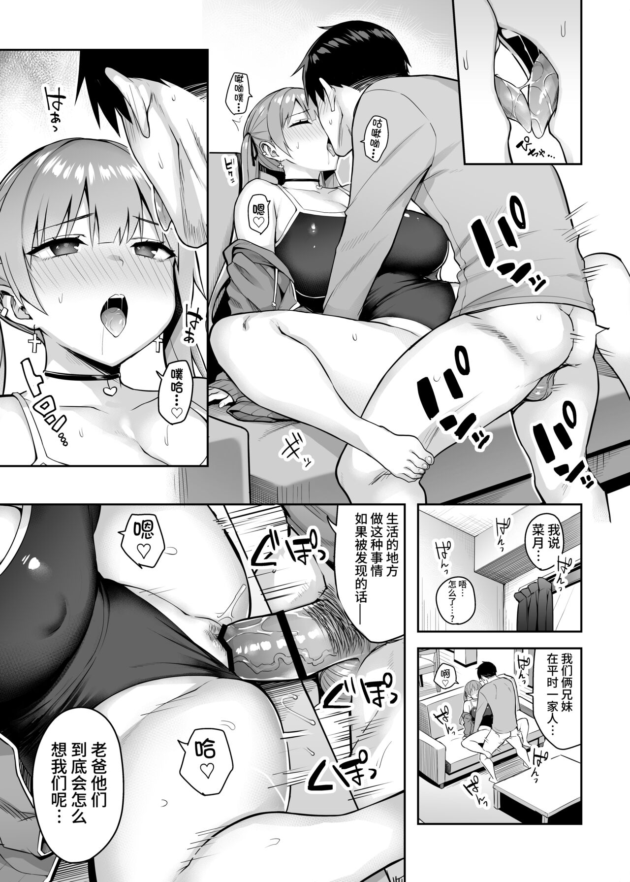 [Manga] [Ichibcchi (Ichinmiya Yuu)] Mt InCha n Kynyuu Yariman Imut ga Ersugite, Onii-chan wa Mu...!! 2 Single book, big tits, swimsuit#[44P]-24