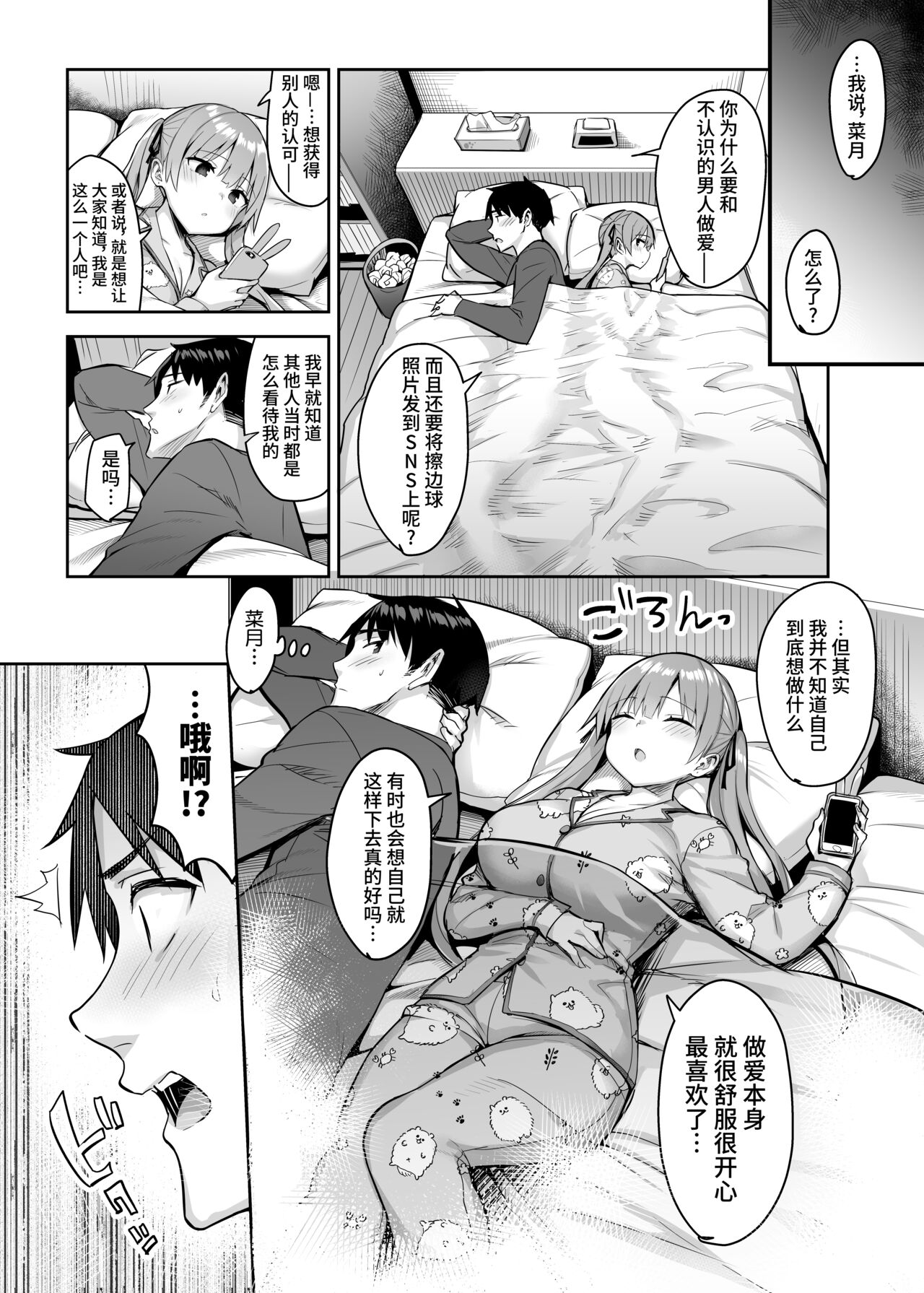 [Manga] [Ichibcchi (Ichinmiya Yuu)] Mt InCha n Kynyuu Yariman Imut ga Ersugite, Onii-chan wa Mu...!! 2 Single book, big tits, swimsuit#[44P]-34