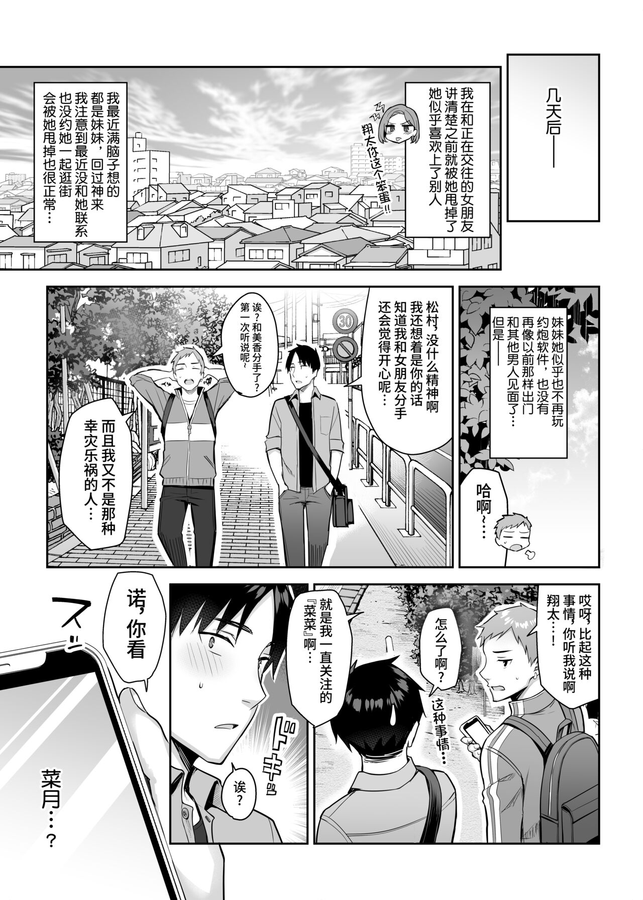 [Manga] [Ichibcchi (Ichinmiya Yuu)] Mt InCha n Kynyuu Yariman Imut ga Ersugite, Onii-chan wa Mu...!! 2 Single book, big tits, swimsuit#[44P]-43
