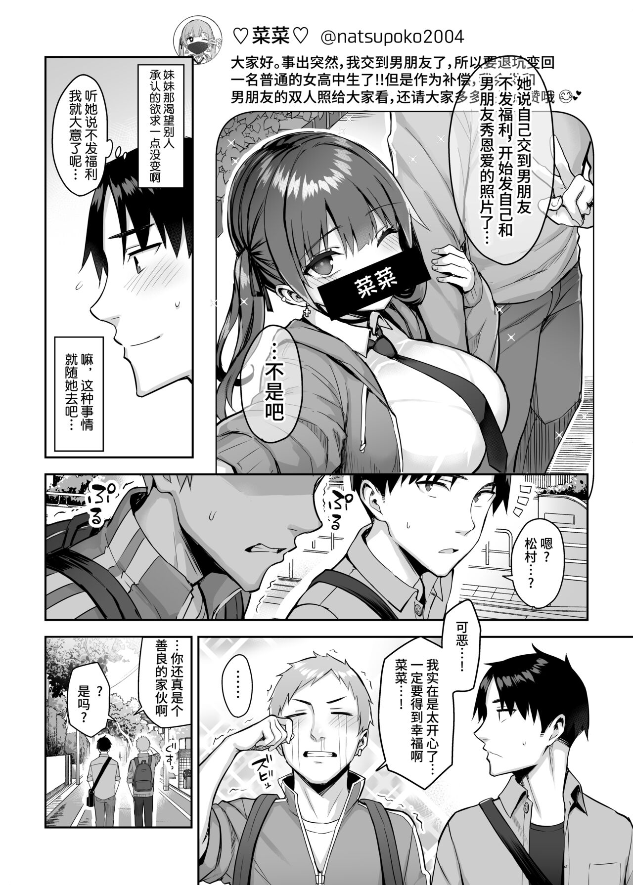 [Manga] [Ichibcchi (Ichinmiya Yuu)] Mt InCha n Kynyuu Yariman Imut ga Ersugite, Onii-chan wa Mu...!! 2 Single book, big tits, swimsuit#[44P]-44