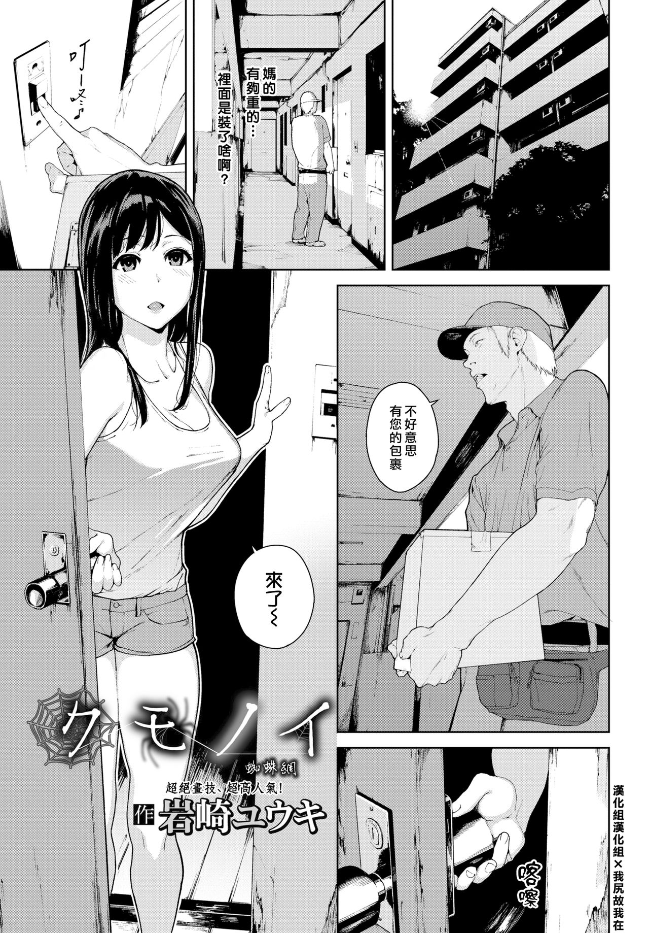 [日本漫画] クモノイ 单本,露出,NTR#[20P]-1