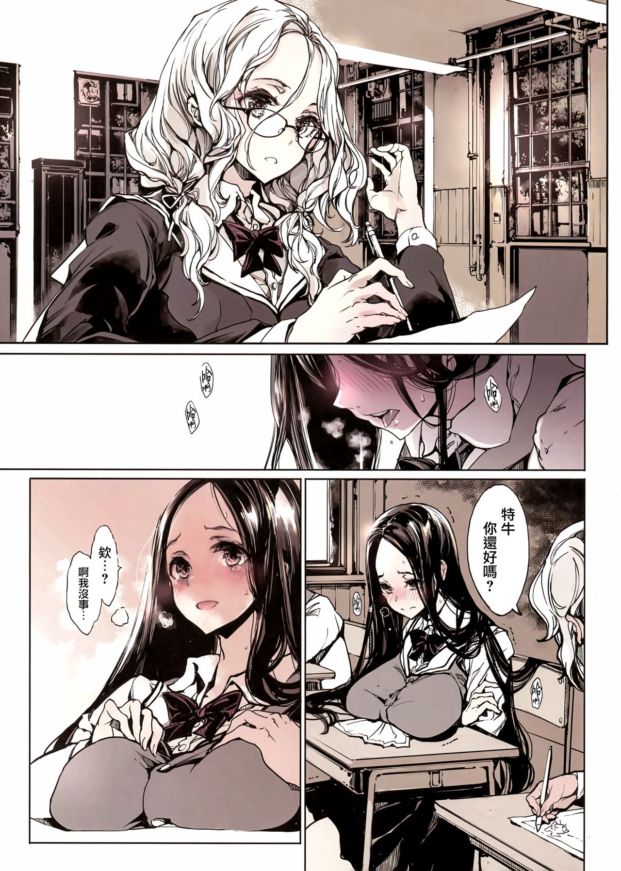 [Manga] Raizuka-san doesn't move at all Single book, big tits, female student, uniform#[34P]-5
