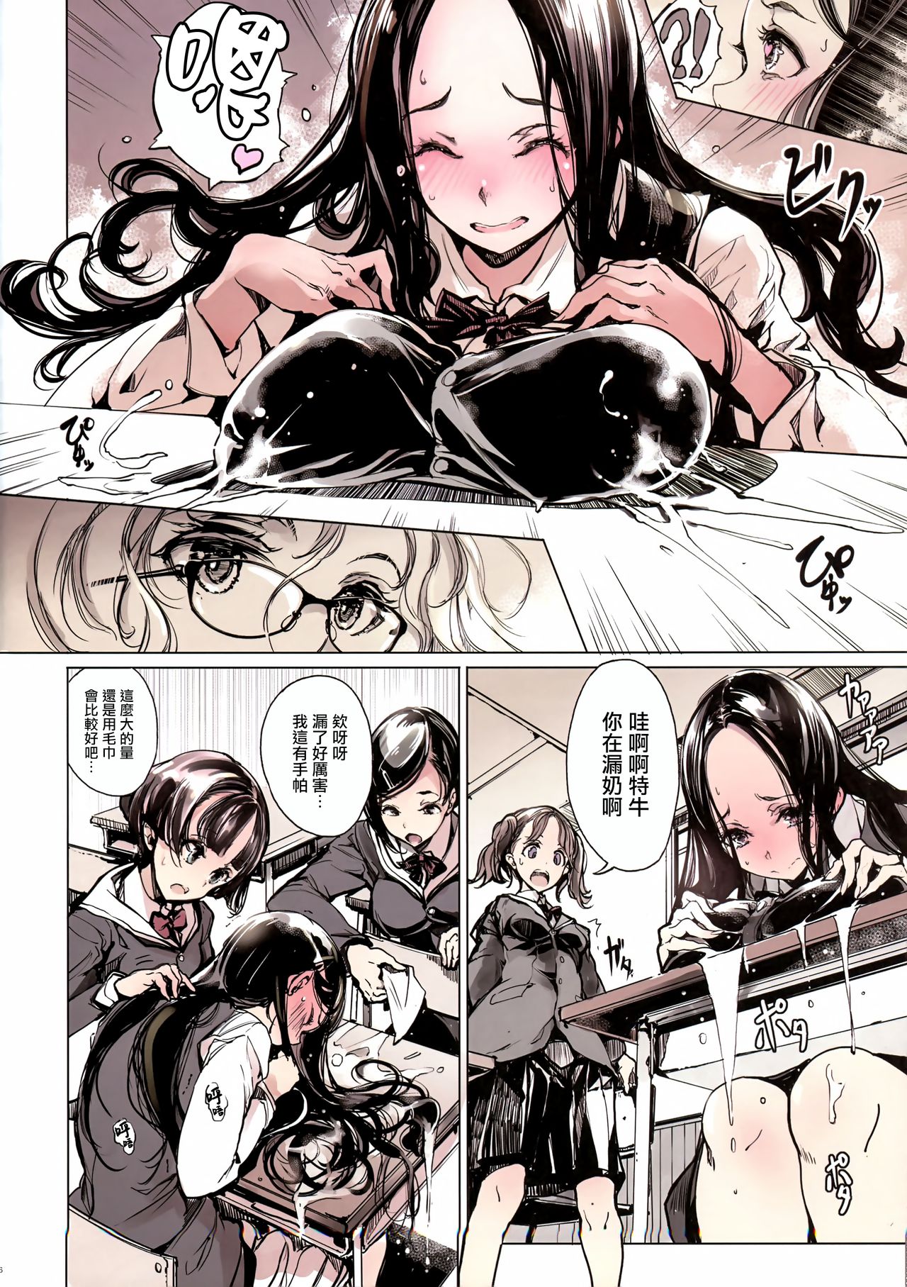 [Manga] Raizuka-san doesn't move at all Single book, big tits, female student, uniform#[34P]-6