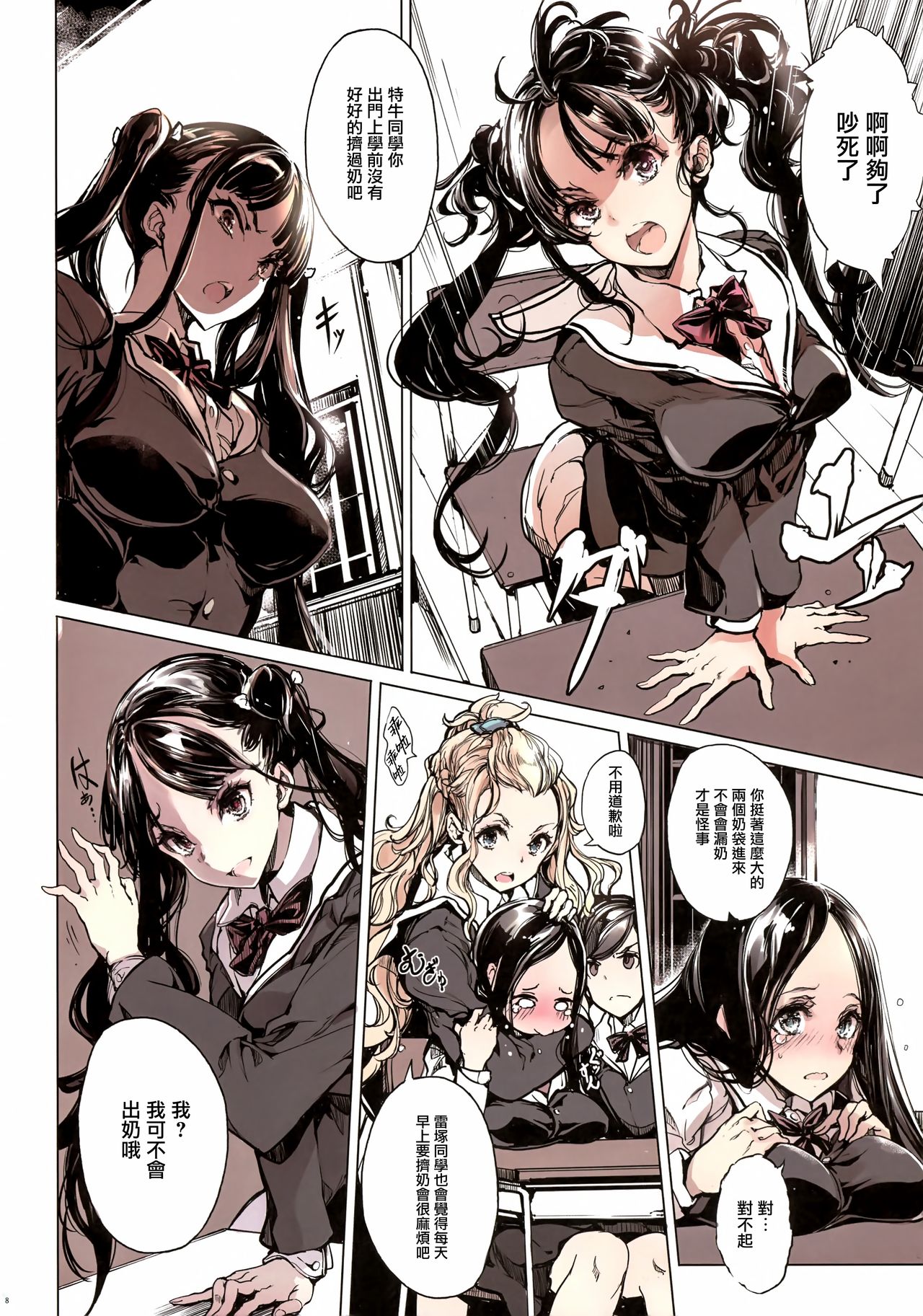 [Manga] Raizuka-san doesn't move at all Single book, big tits, female student, uniform#[34P]-8